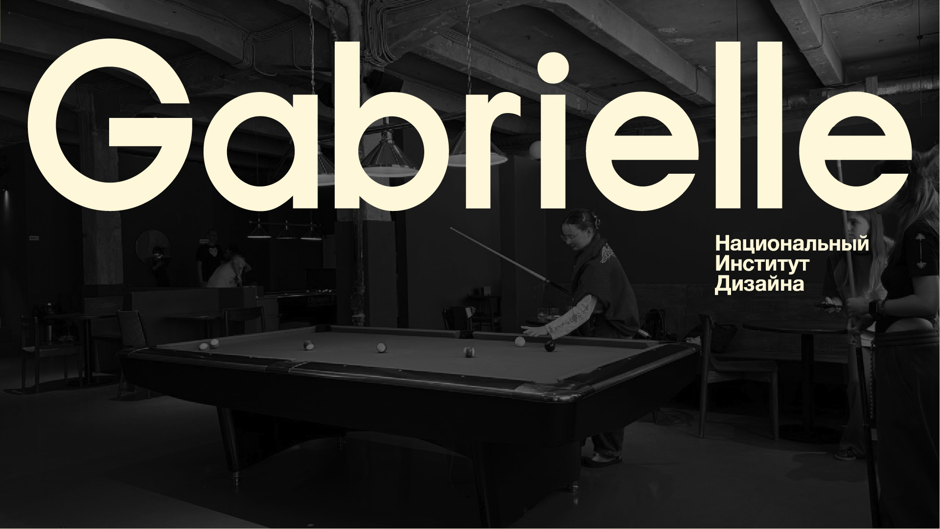 Gabrielle fond — Изображение №1 — Графика на Dprofile