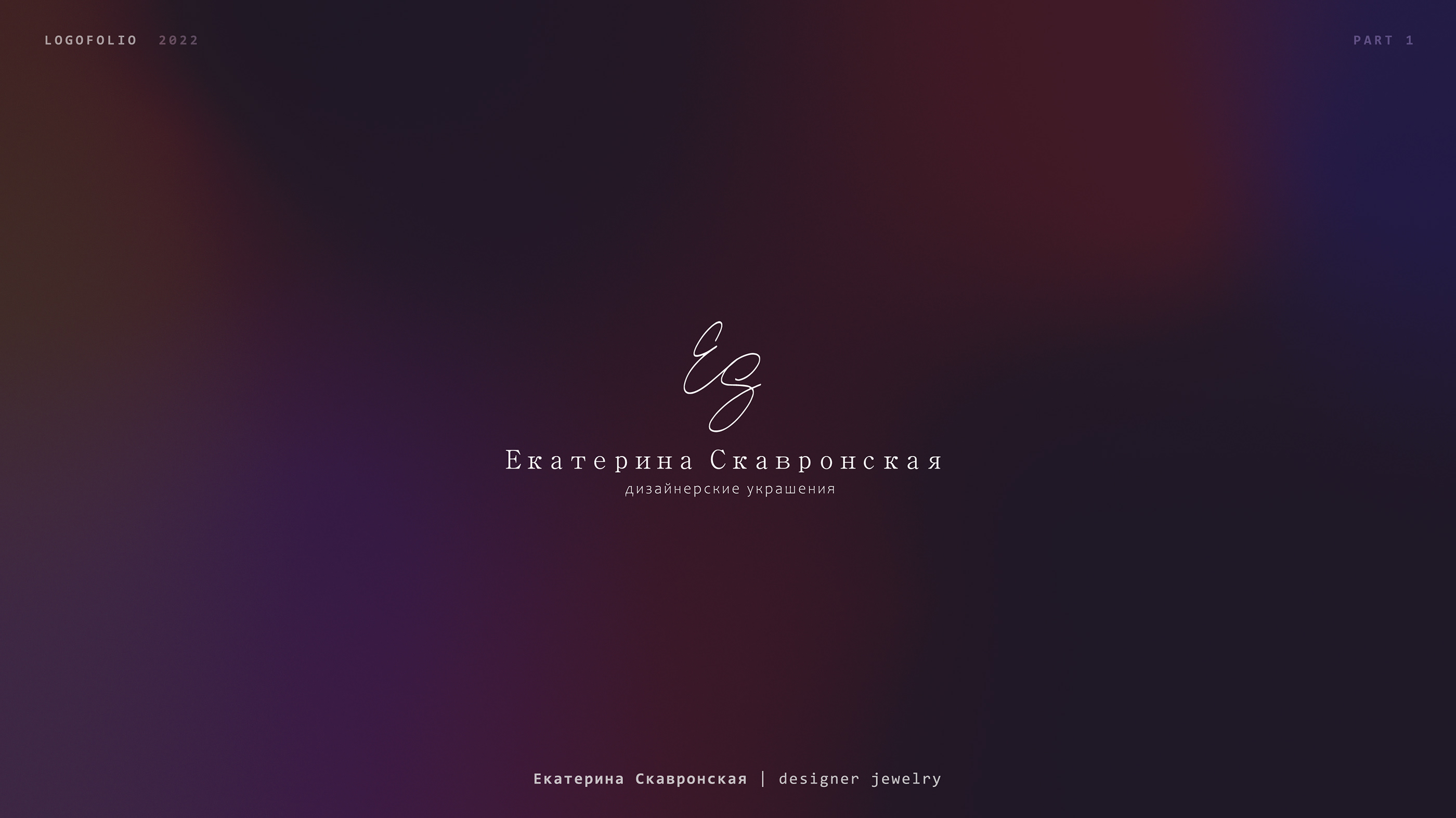 LOGOFOLIO 2022 — Изображение №11 — Брендинг, Графика на Dprofile