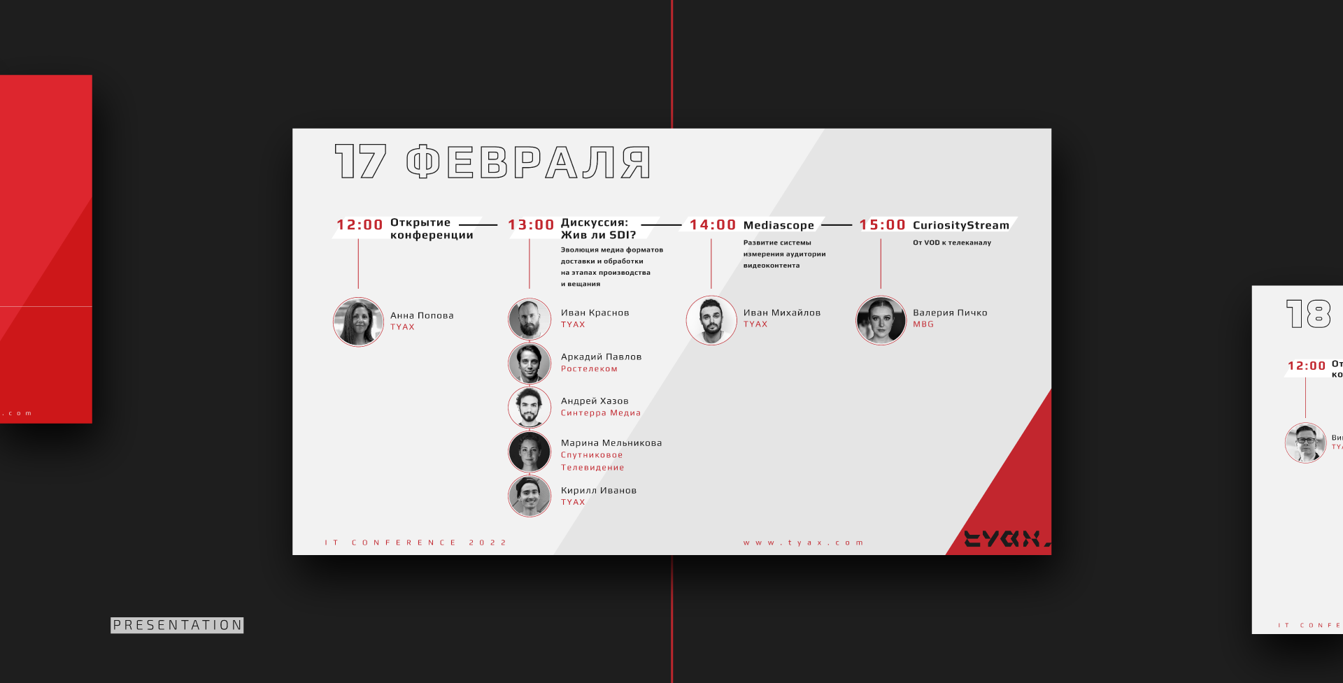 IT CONFERENCE & COMPANY IDENTITY — Изображение №34 — Брендинг на Dprofile
