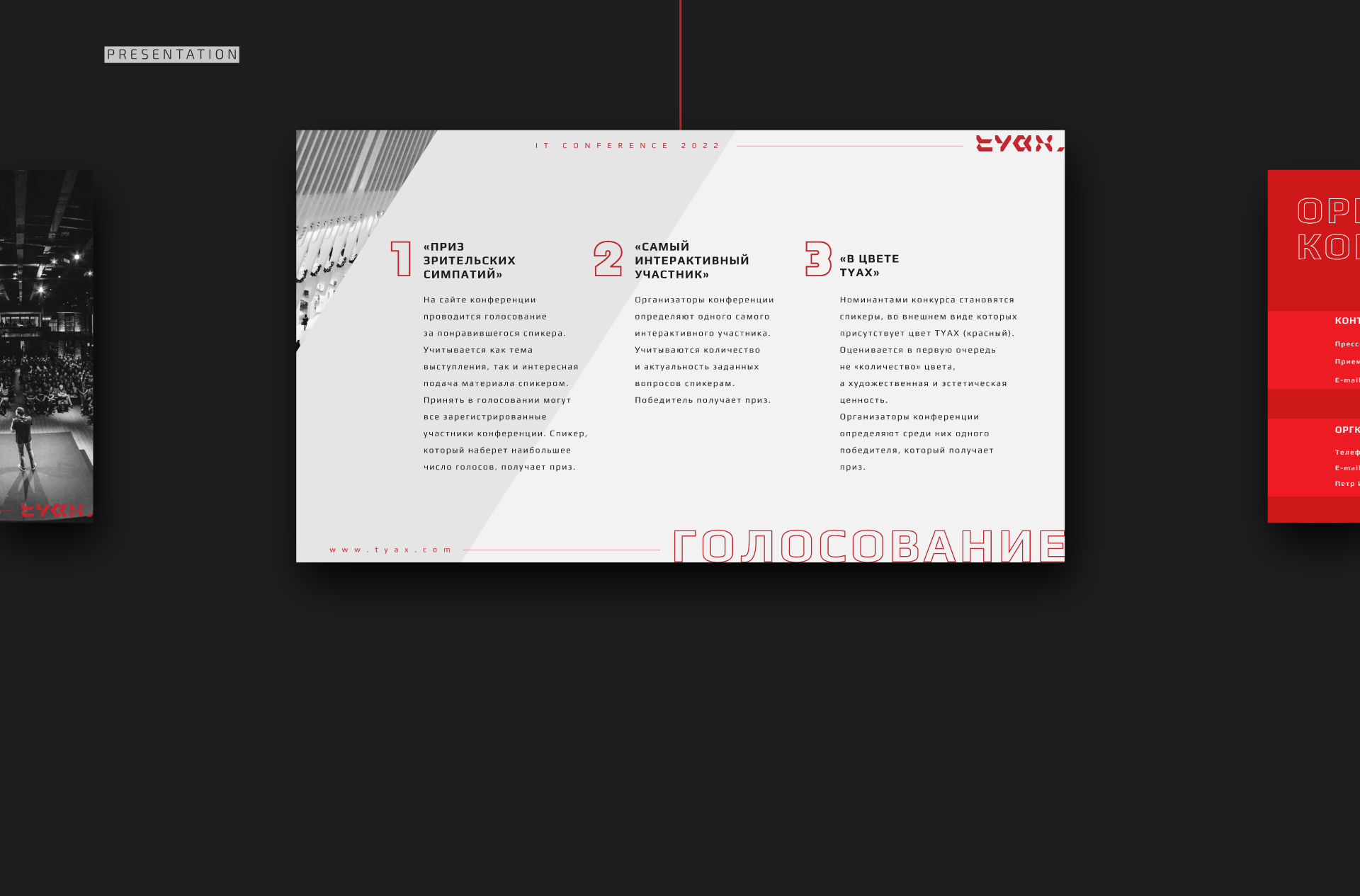 IT CONFERENCE & COMPANY IDENTITY — Изображение №36 — Брендинг на Dprofile