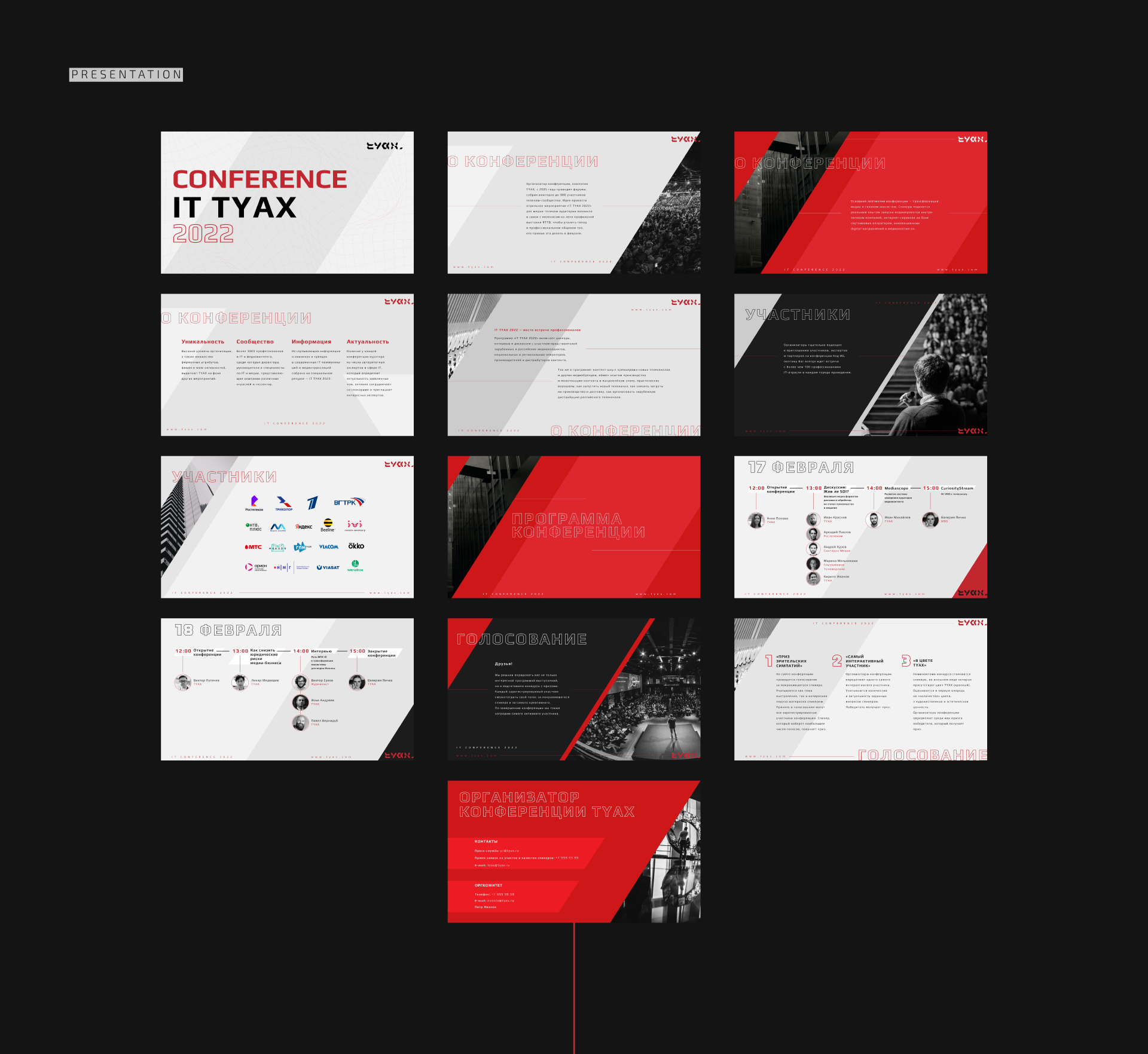 IT CONFERENCE & COMPANY IDENTITY — Изображение №30 — Брендинг на Dprofile