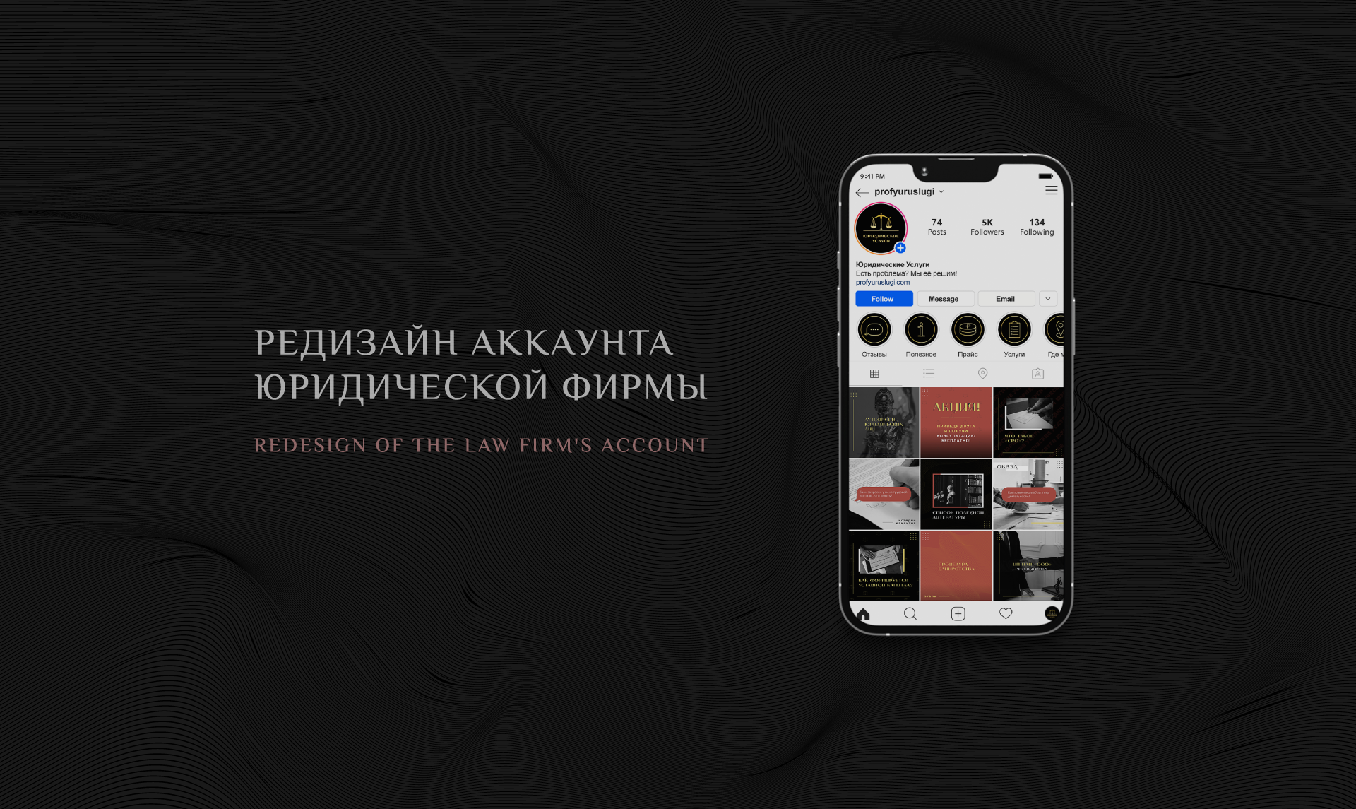 SOCIAL MEDIA (RE)DESIGN — Изображение №1 — Брендинг на Dprofile