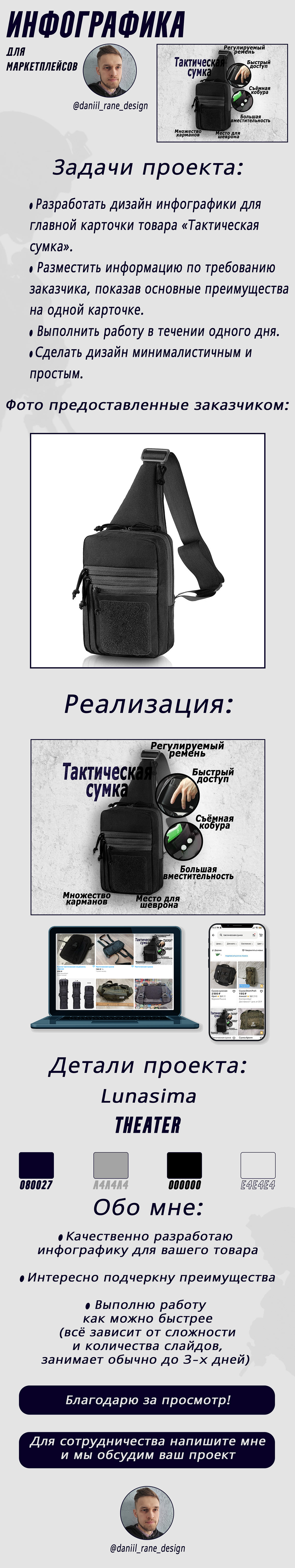 Дизайн карточек | WILDBERRIES OZON AVITO — Изображение №1 — Брендинг, Графика на Dprofile