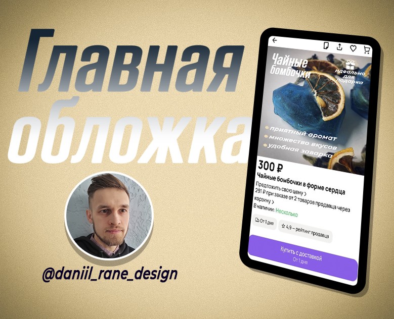 Инфографика | Дизайн карточек | Главная обложка — Брендинг, Графика на Dprofile