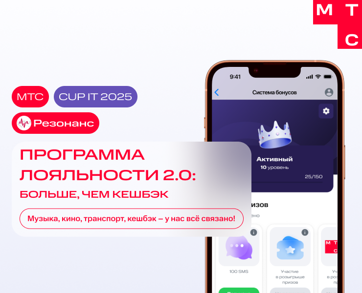 Программа лояльности | MTS app на Dprofile