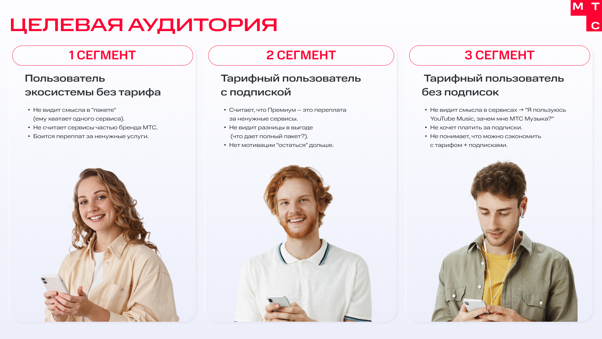 Программа лояльности | MTS app — Изображение №4 — Интерфейсы, Маркетинг на Dprofile