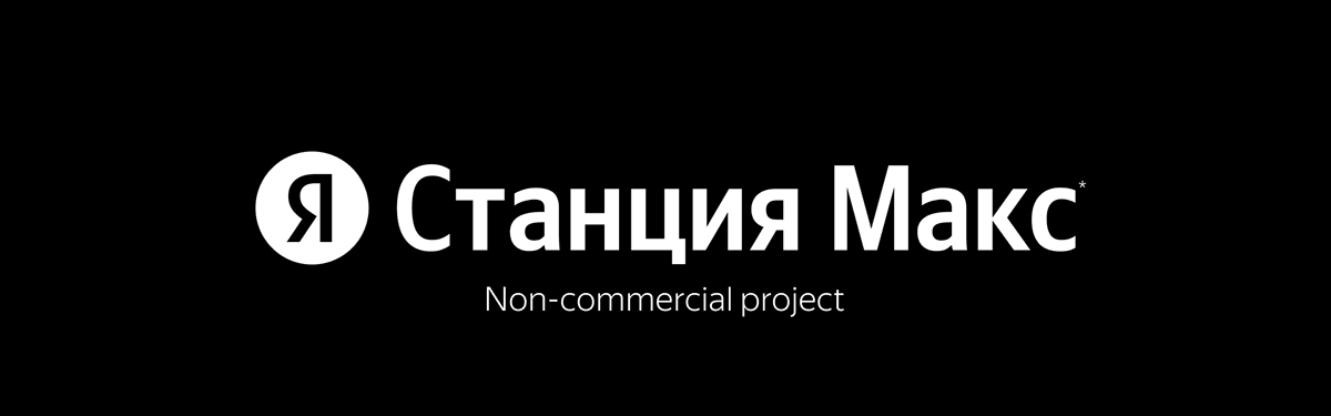 Яндекс Станция Макс / Yandex Station Max — Изображение №1 — 3D, Анимация на Dprofile
