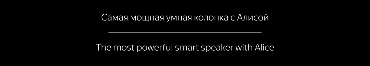 Яндекс Станция Макс / Yandex Station Max — Изображение №3 — 3D, Анимация на Dprofile