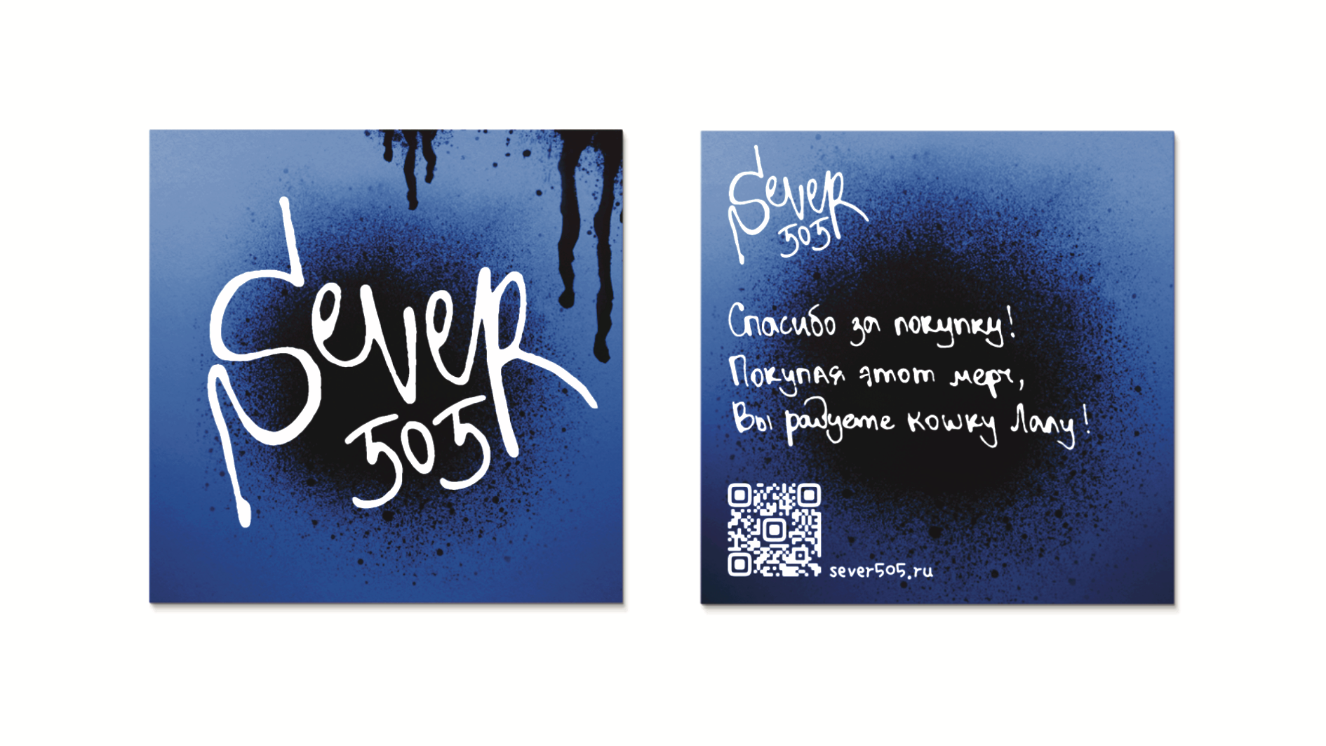 Дизайн мерча для "SEVER 505" — Изображение №15 — Брендинг на Dprofile