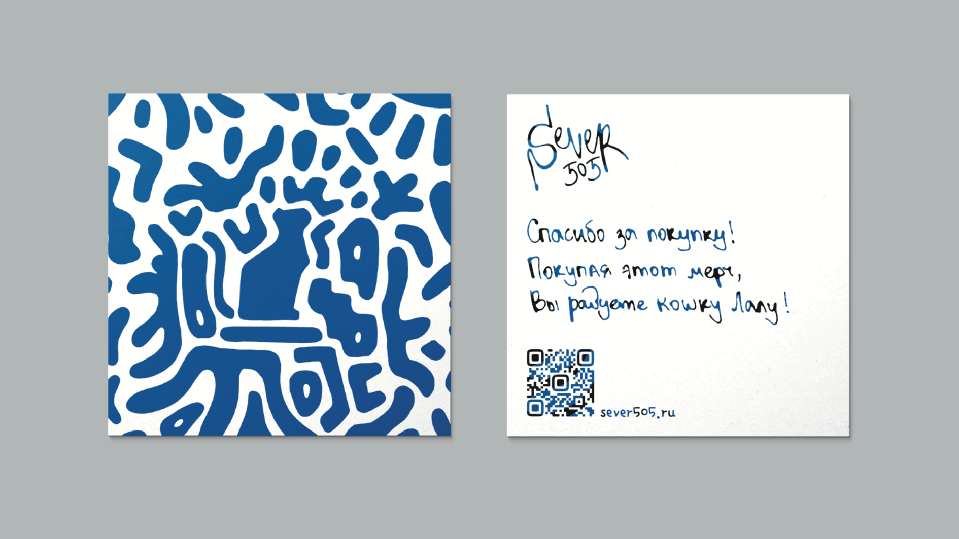 Дизайн мерча для "SEVER 505" — Изображение №17 — Брендинг на Dprofile