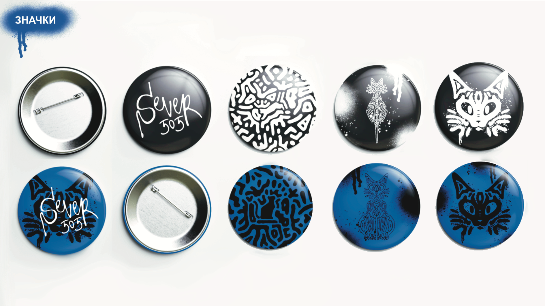 Дизайн мерча для "SEVER 505" — Изображение №12 — Брендинг на Dprofile