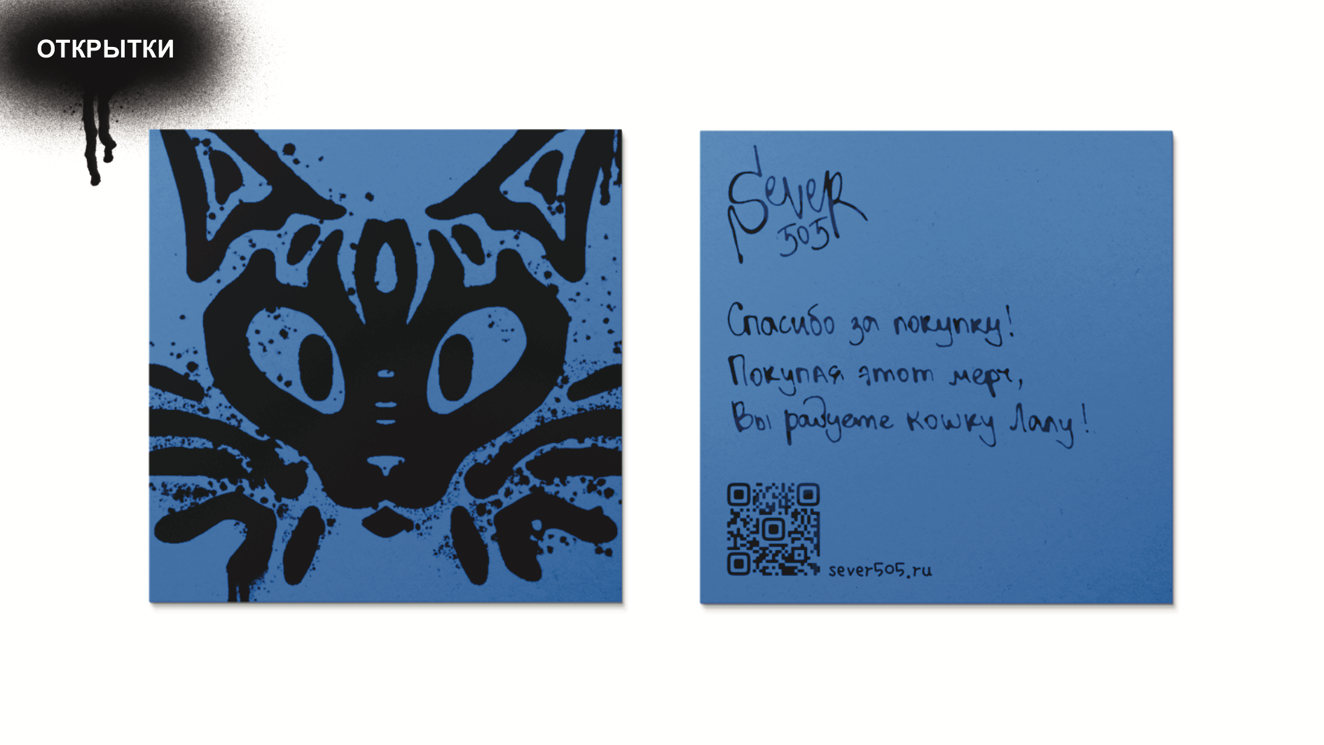 Дизайн мерча для "SEVER 505" — Изображение №14 — Брендинг на Dprofile