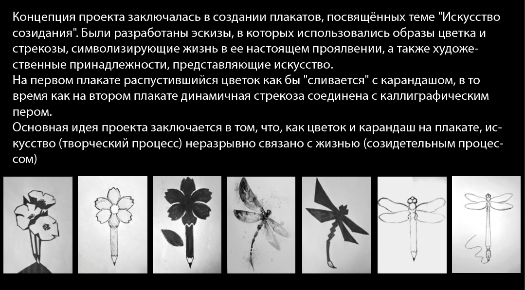 Плакат "Искусство созидания" — Изображение №1 — Графика на Dprofile