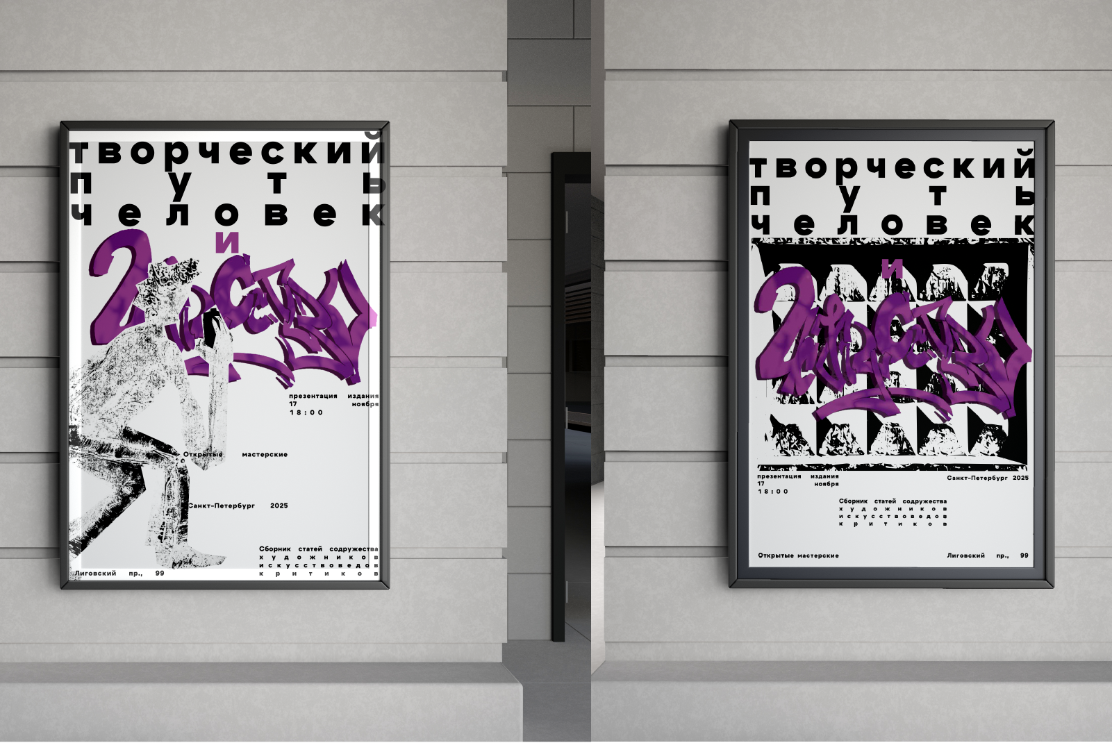 проект "Творческий путь" — Изображение №6 — Интерфейсы, Иллюстрация на Dprofile