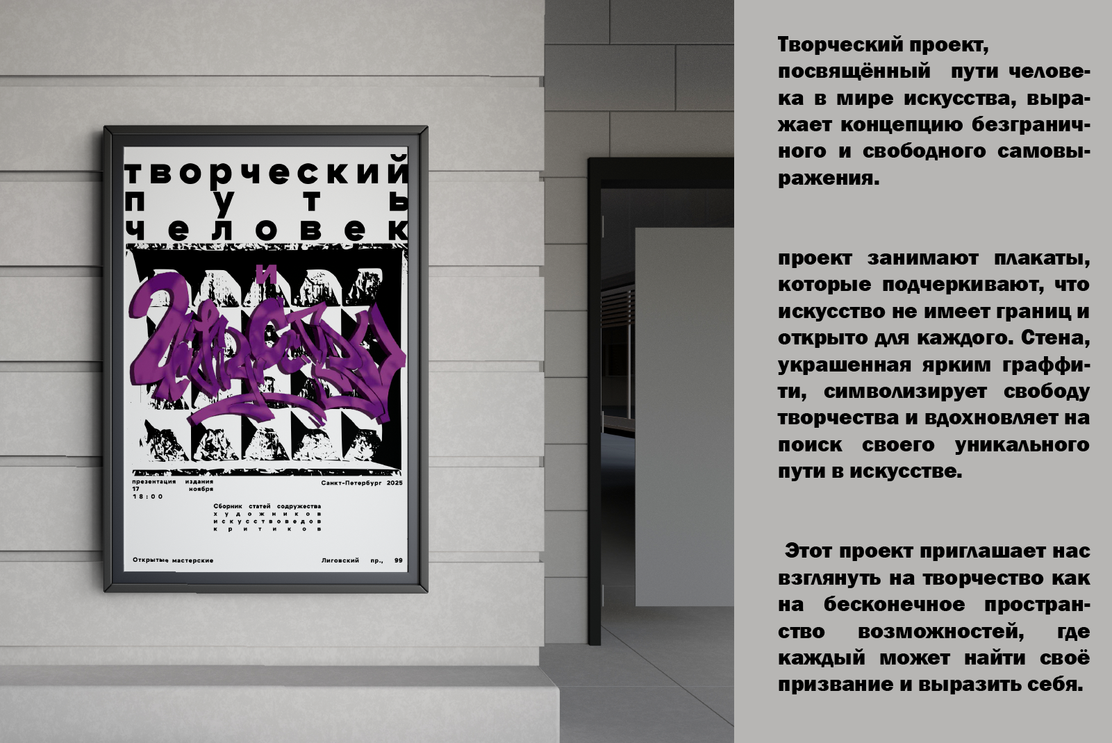 проект "Творческий путь" — Изображение №1 — Интерфейсы, Иллюстрация на Dprofile