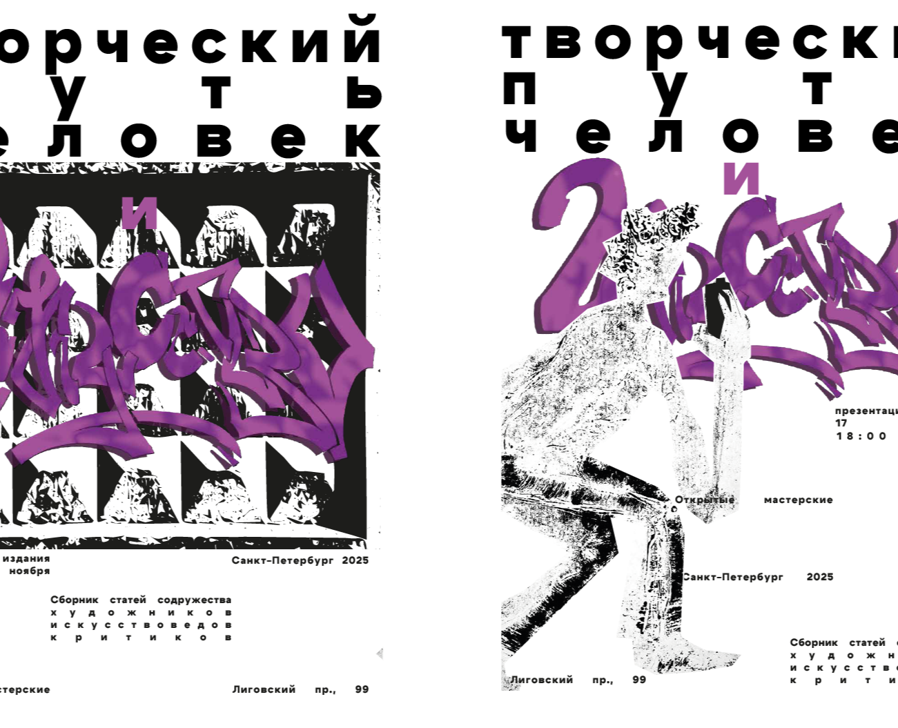 проект "Творческий путь" — Интерфейсы, Иллюстрация на Dprofile