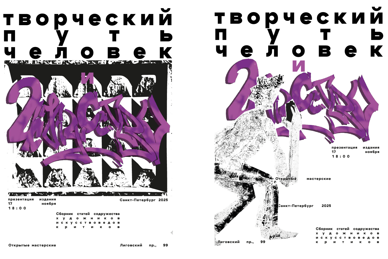 проект "Творческий путь" — Изображение №5 — Интерфейсы, Иллюстрация на Dprofile