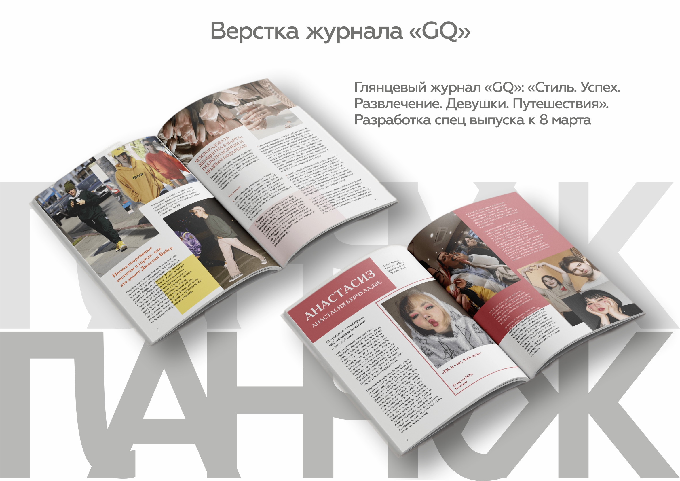 PORTFOLIO l ГРАФ.ДИЗАЙН — Изображение №12 — Графика на Dprofile