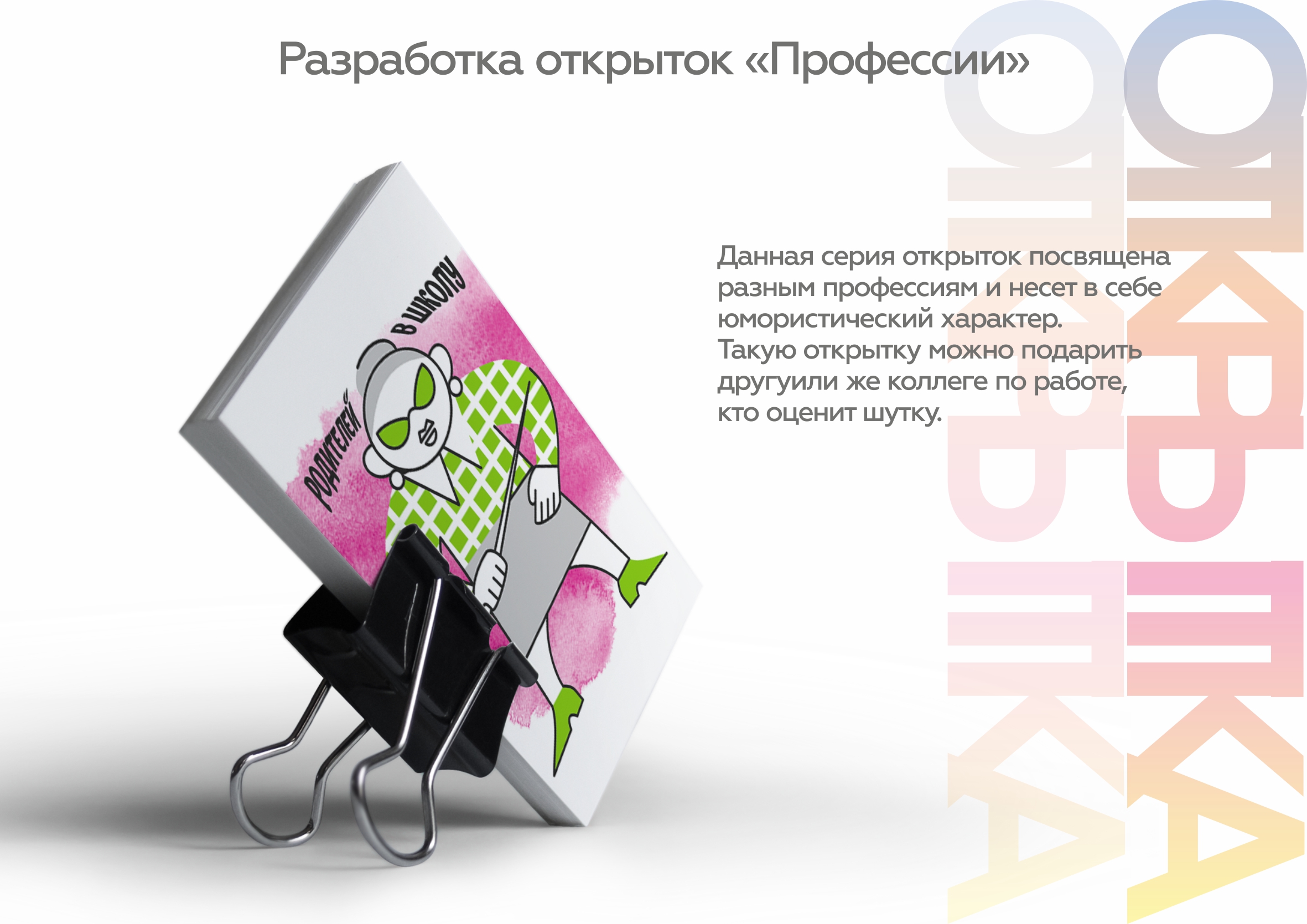 PORTFOLIO l ГРАФ.ДИЗАЙН — Изображение №14 — Графика на Dprofile