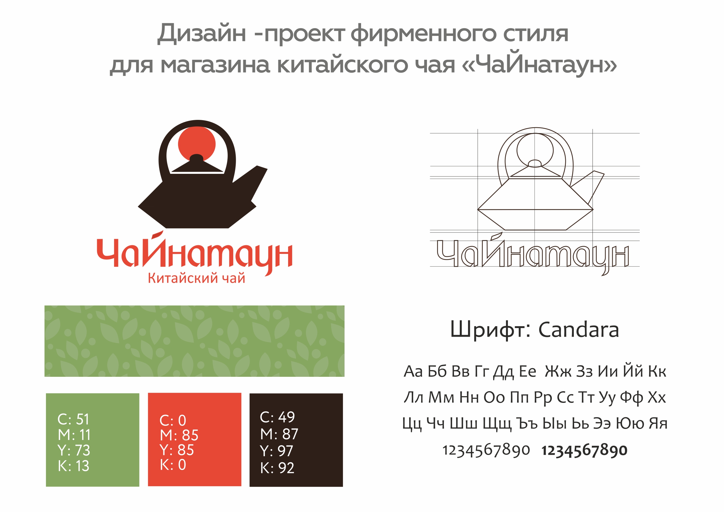 PORTFOLIO l ГРАФ.ДИЗАЙН — Изображение №4 — Графика на Dprofile