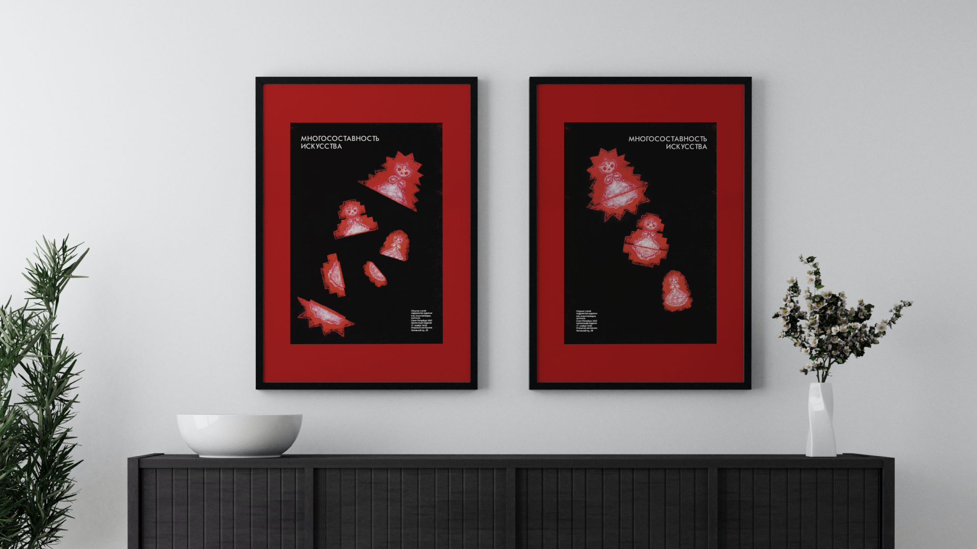 Серия плакатов на тему «Многосоставность искусства» — Изображение №8 — Графика на Dprofile