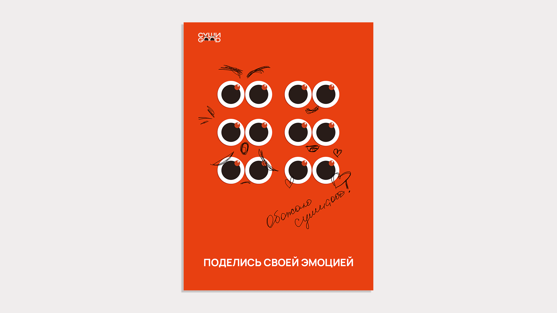Доставляем суши — Изображение №9 — Брендинг на Dprofile