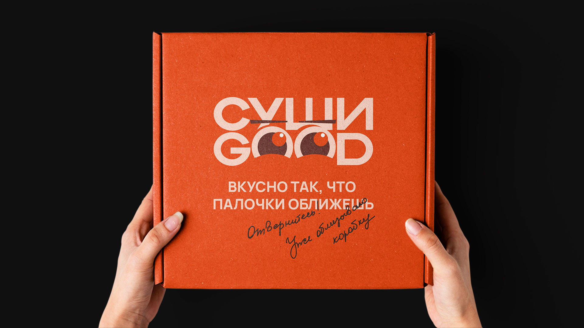 Доставляем суши — Изображение №11 — Брендинг на Dprofile