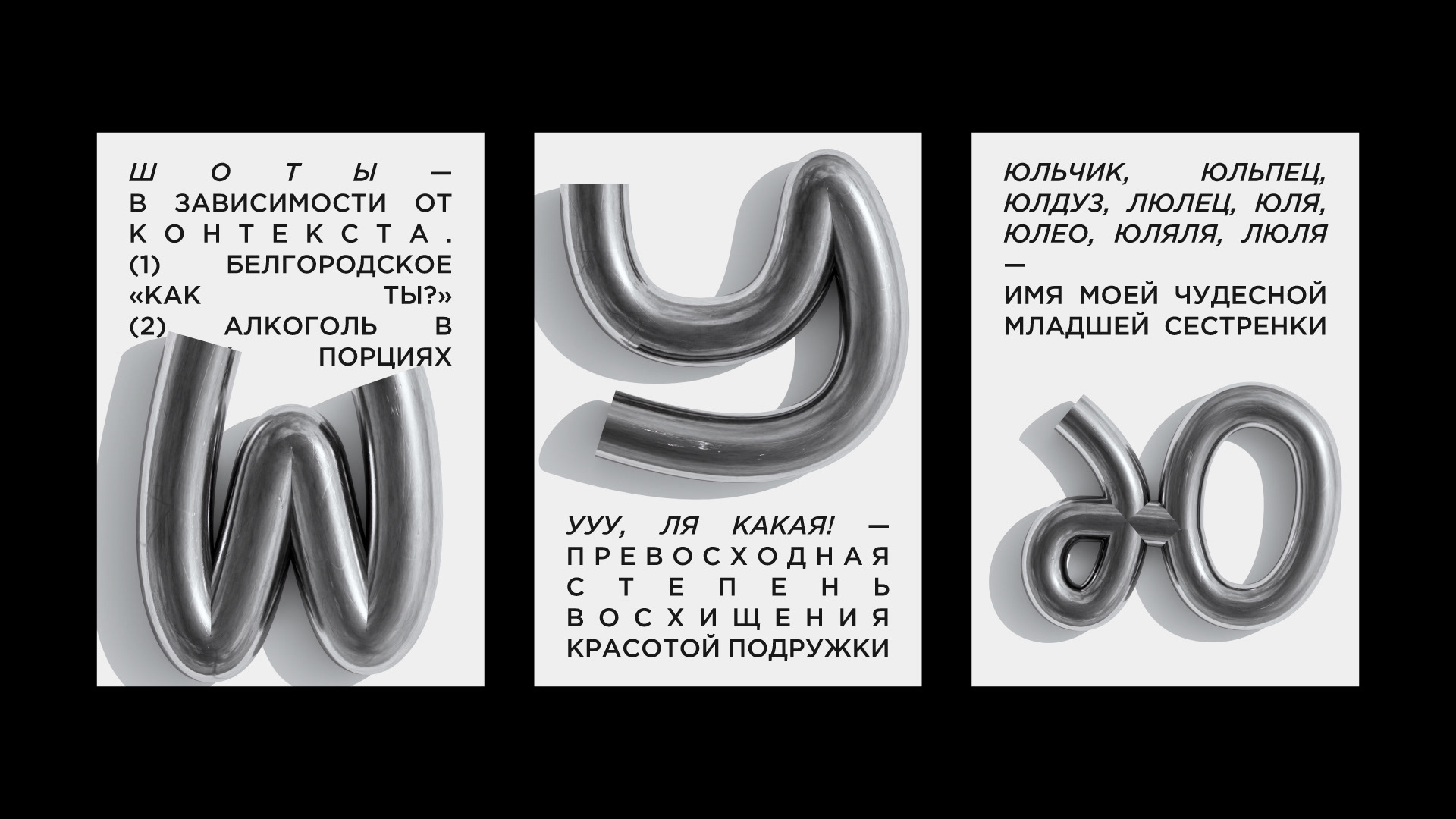 бесплатный 3д шрифт «жиза» — Изображение №7 — Графика, 3D на Dprofile