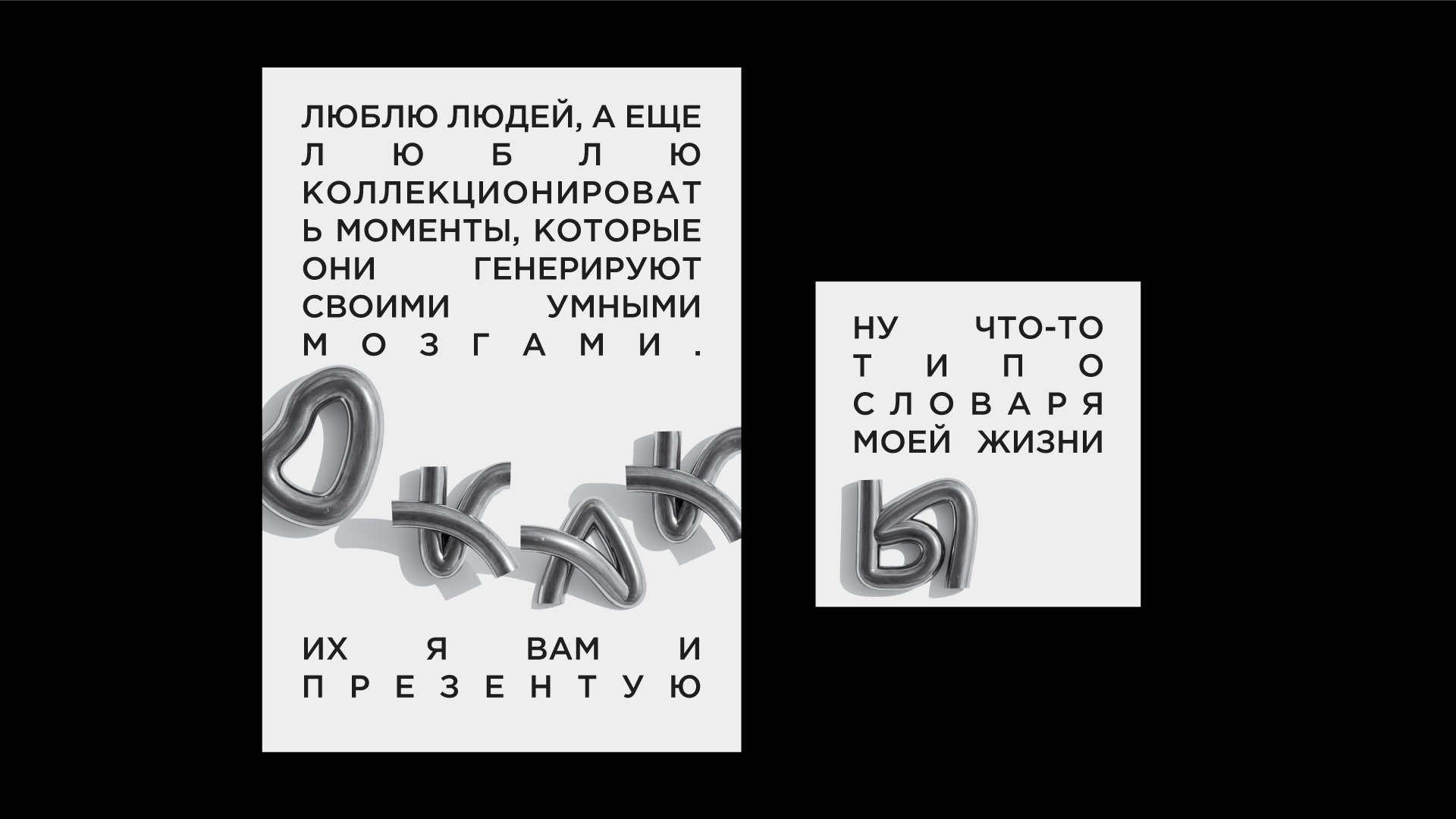 бесплатный 3д шрифт «жиза» — Изображение №4 — Графика, 3D на Dprofile