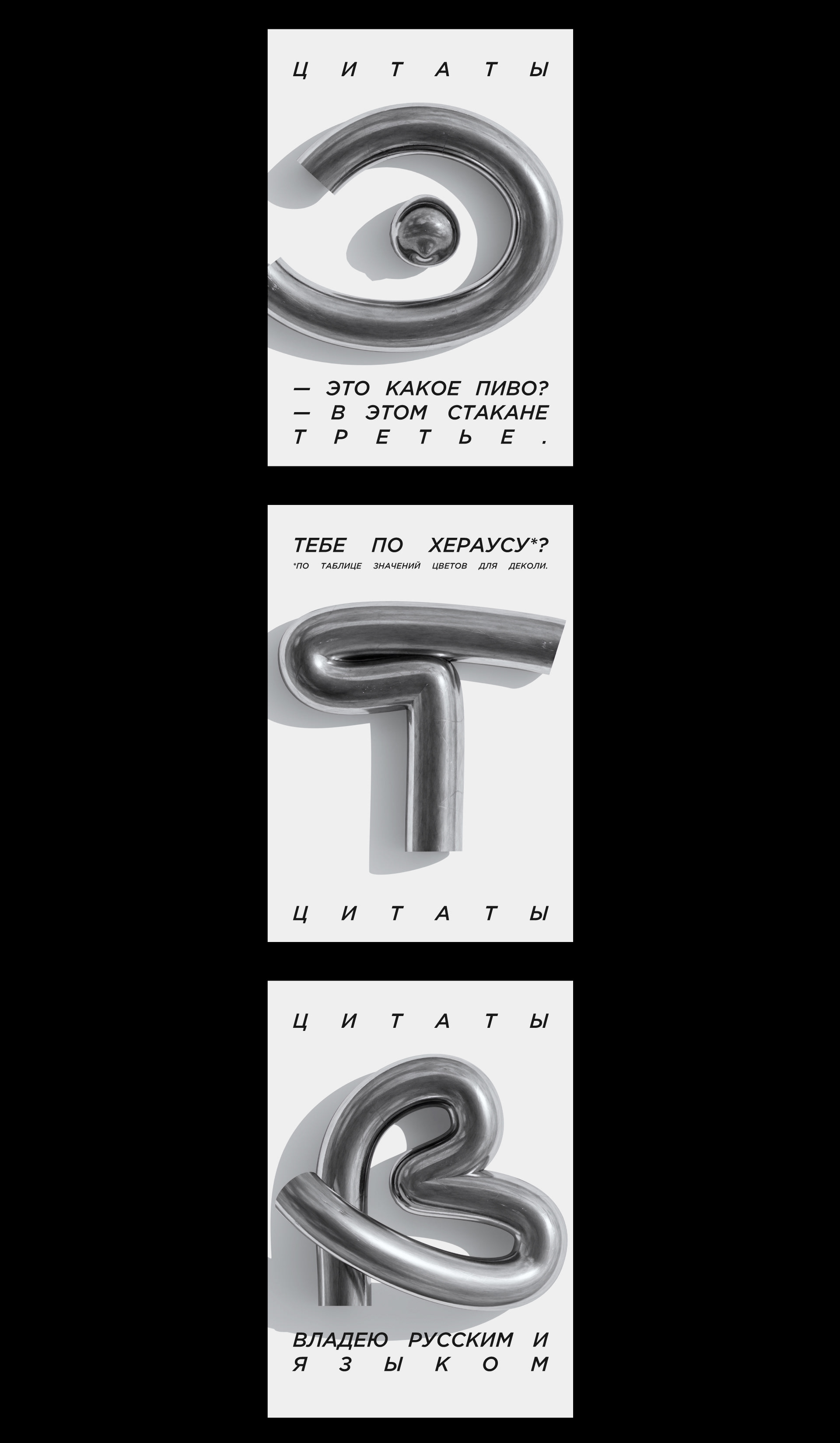 бесплатный 3д шрифт «жиза» — Изображение №6 — Графика, 3D на Dprofile