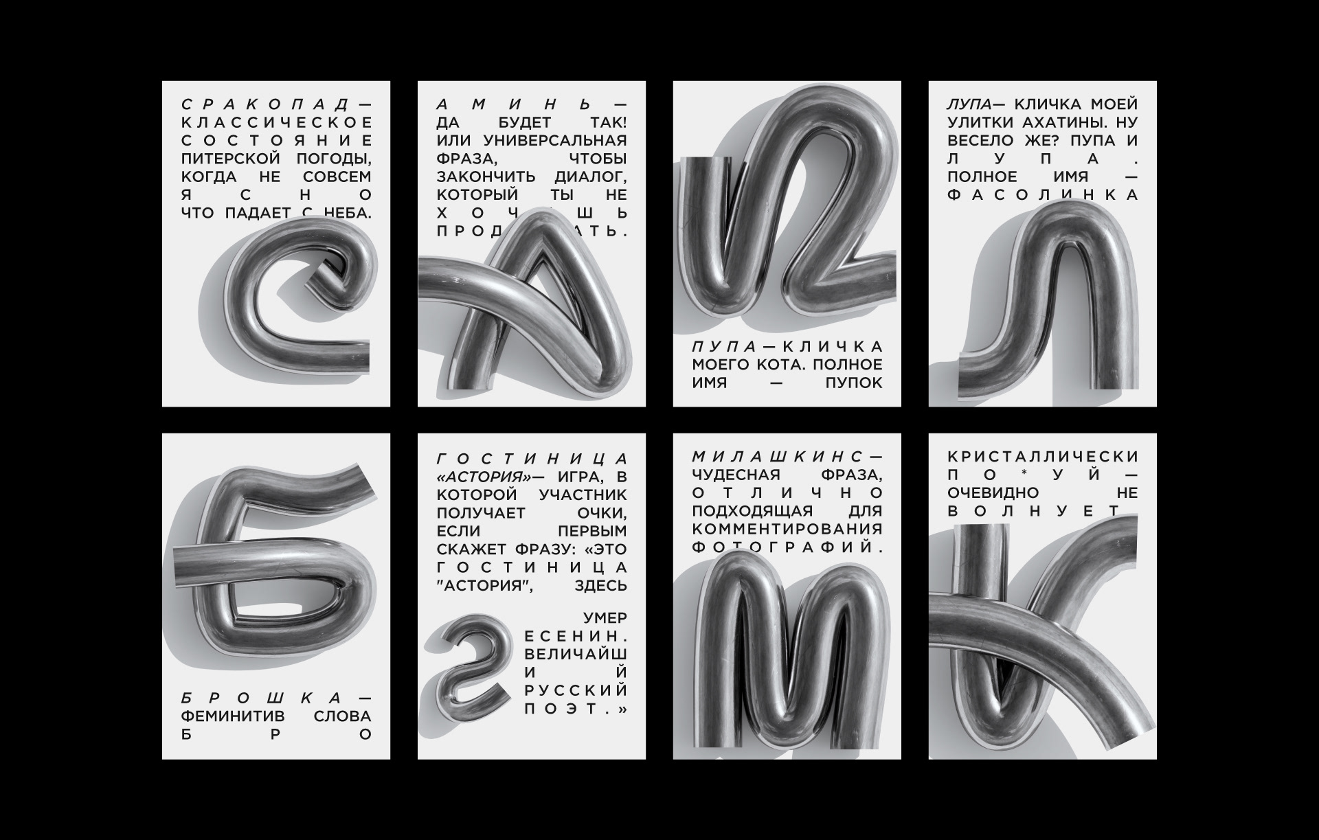 бесплатный 3д шрифт «жиза» — Изображение №5 — Графика, 3D на Dprofile