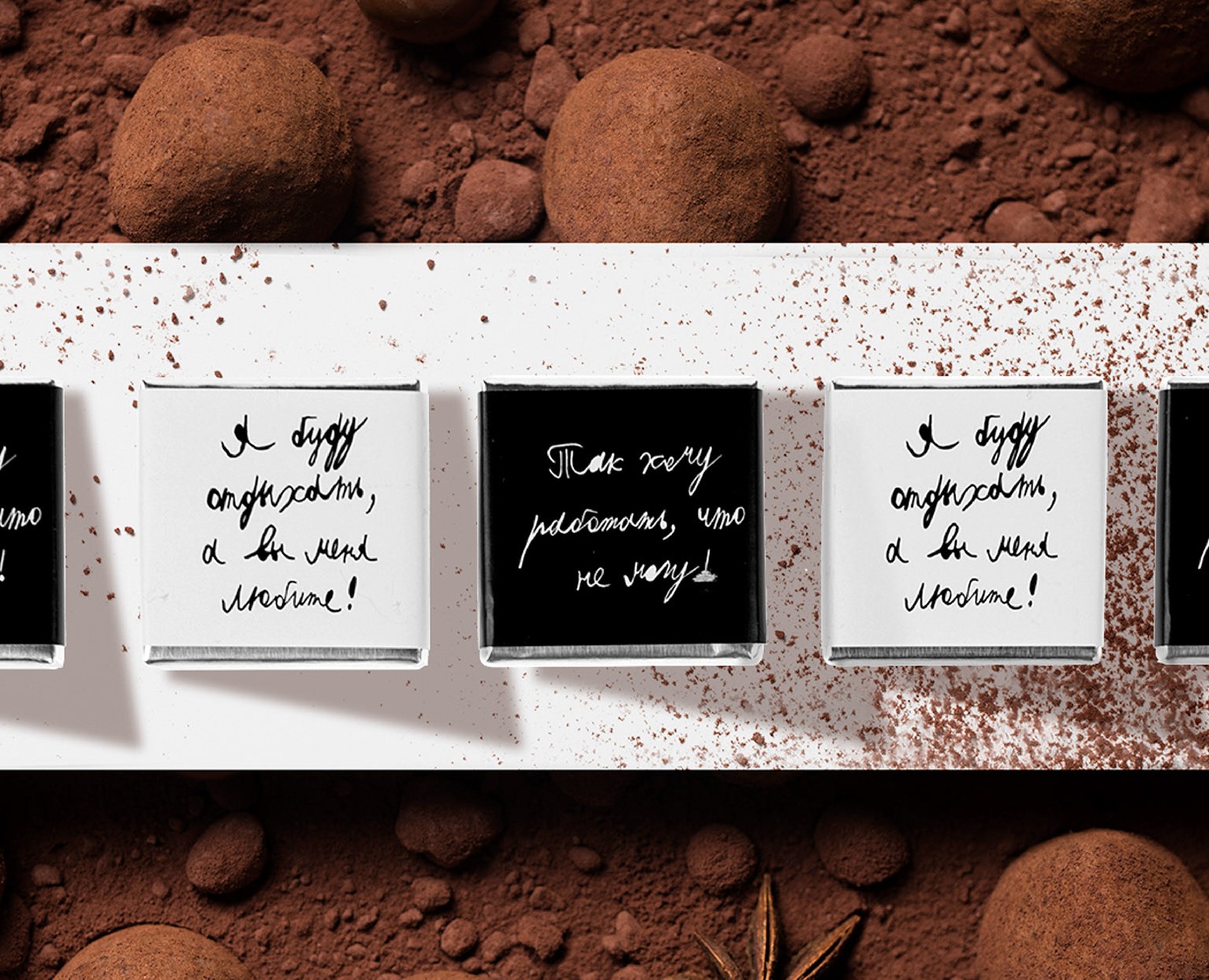 chocolate set — Брендинг, Иллюстрация на Dprofile