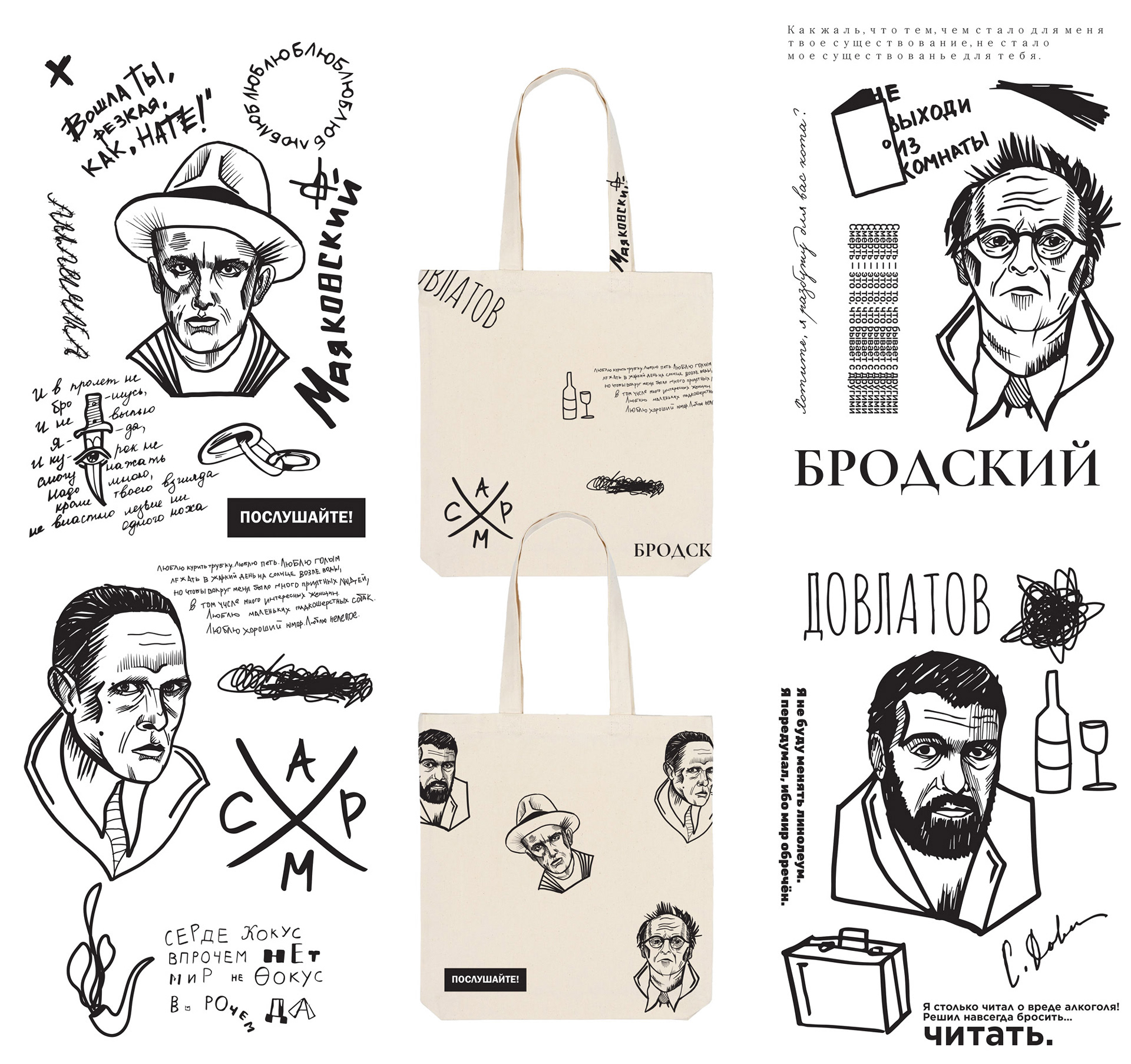 Prints for your soul — Изображение №8 — Брендинг, Иллюстрация на Dprofile