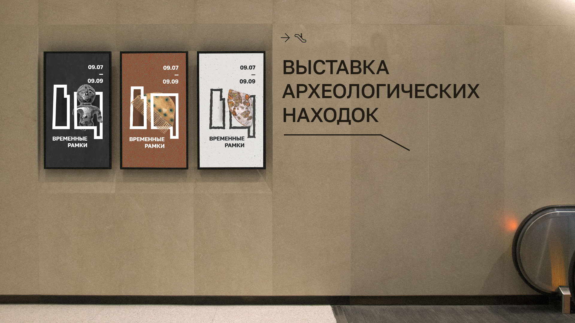 временнЫе рамки — Изображение №27 — Брендинг на Dprofile