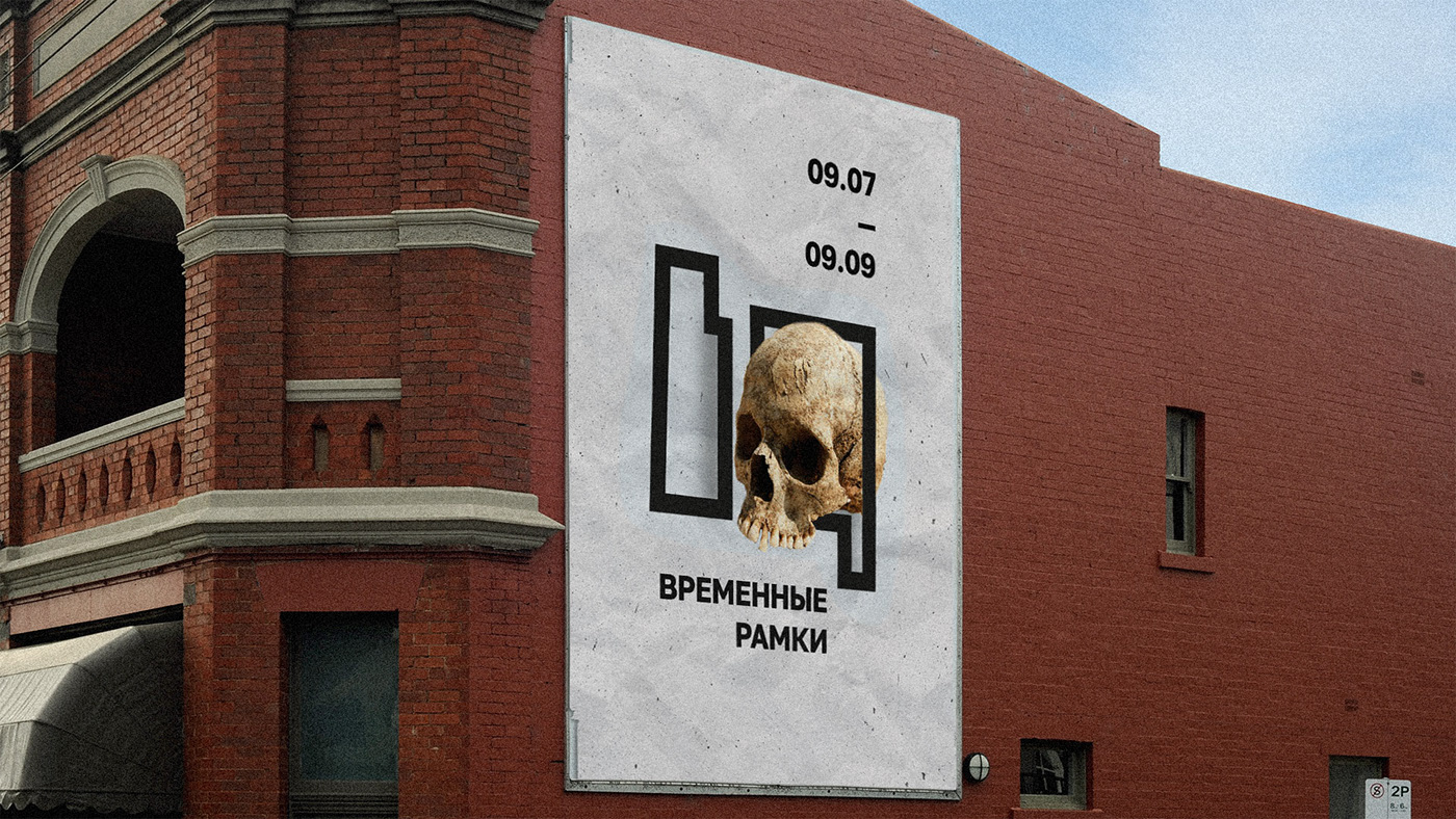 временнЫе рамки — Изображение №28 — Брендинг на Dprofile