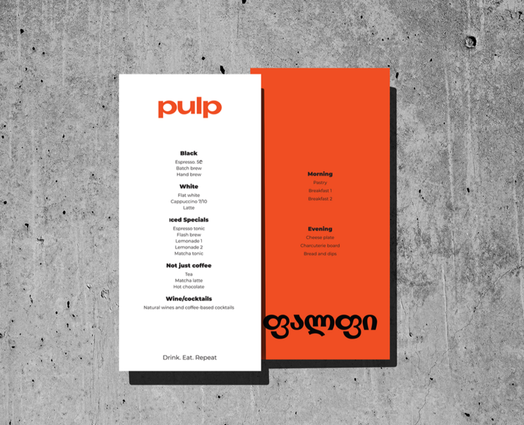PULP coffee — Брендинг на Dprofile