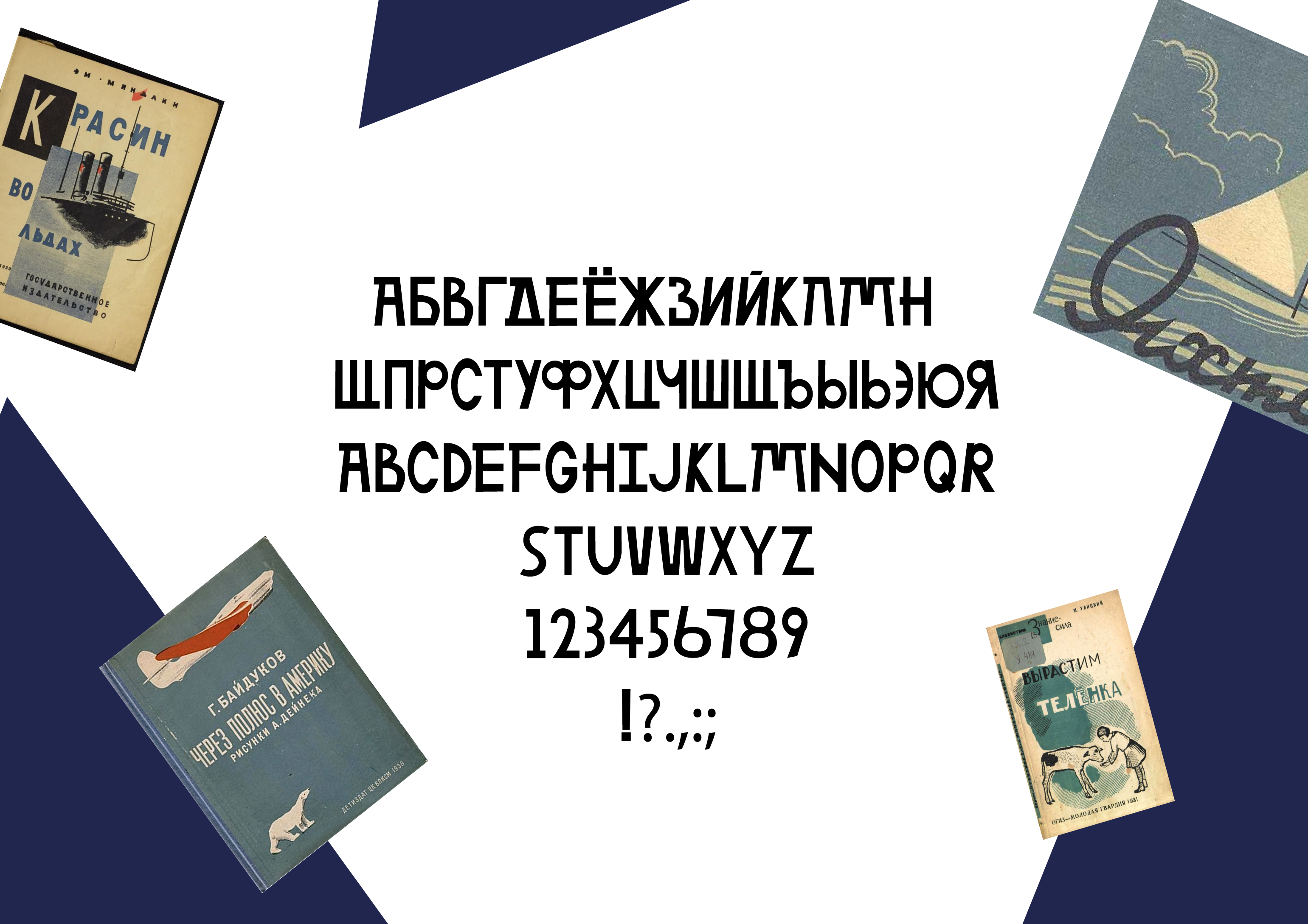 Шрифт heavytype — Изображение №3 — Графика на Dprofile