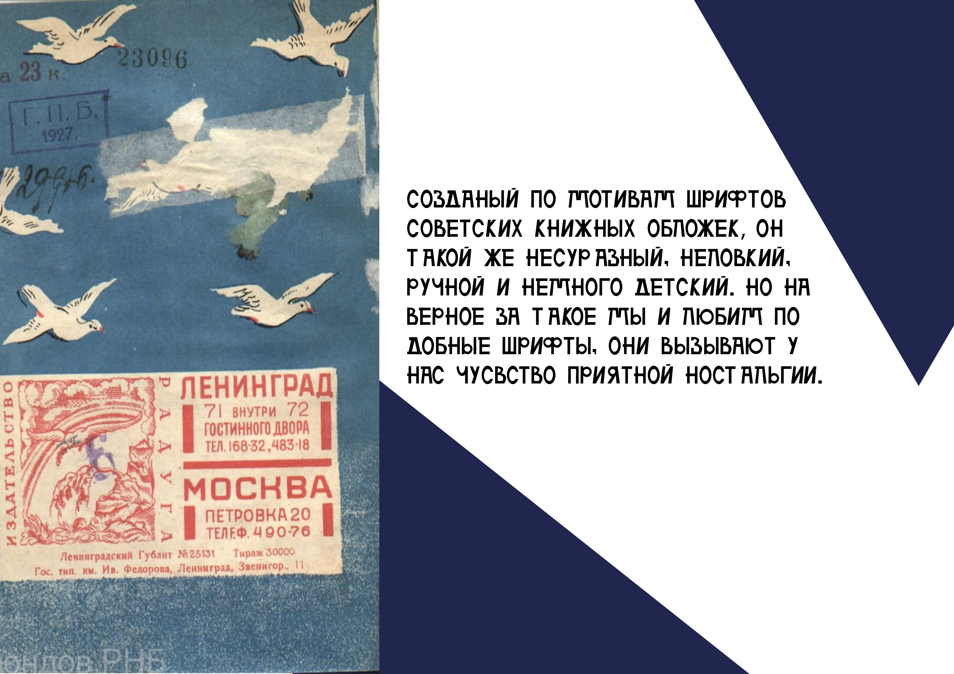 Шрифт heavytype — Изображение №2 — Графика на Dprofile