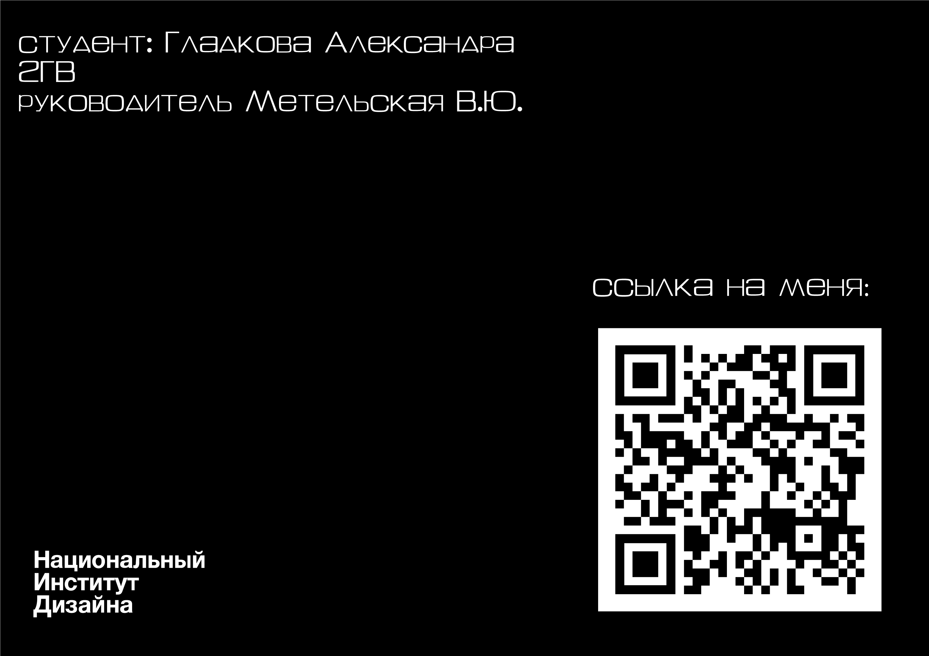 CosmicType — Изображение №6 — Графика на Dprofile