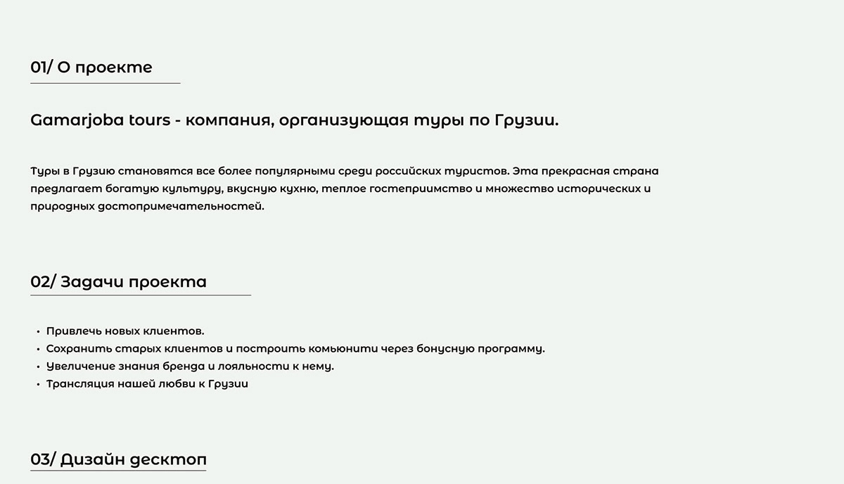 Gamarjoba Tours / Landing Page — Изображение №2 — Интерфейсы, Маркетинг на Dprofile