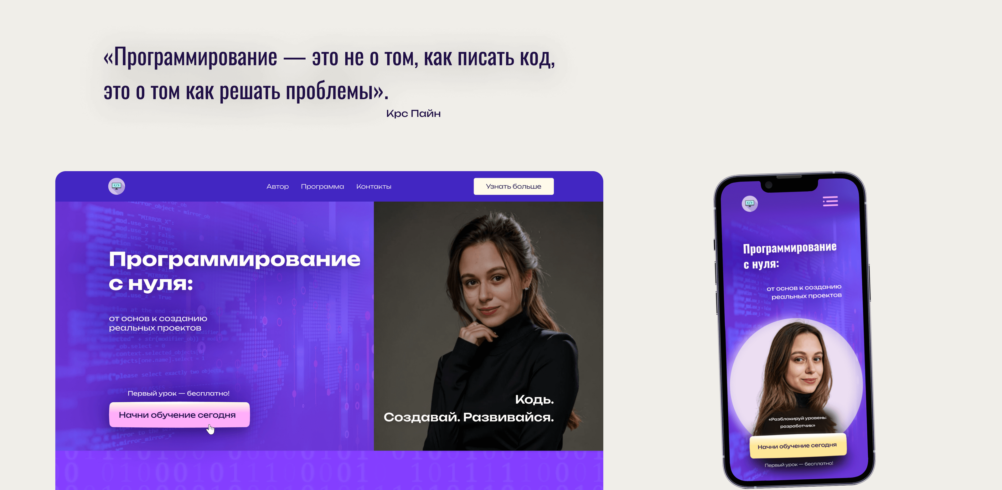Website for programming — Изображение №9 — Интерфейсы на Dprofile
