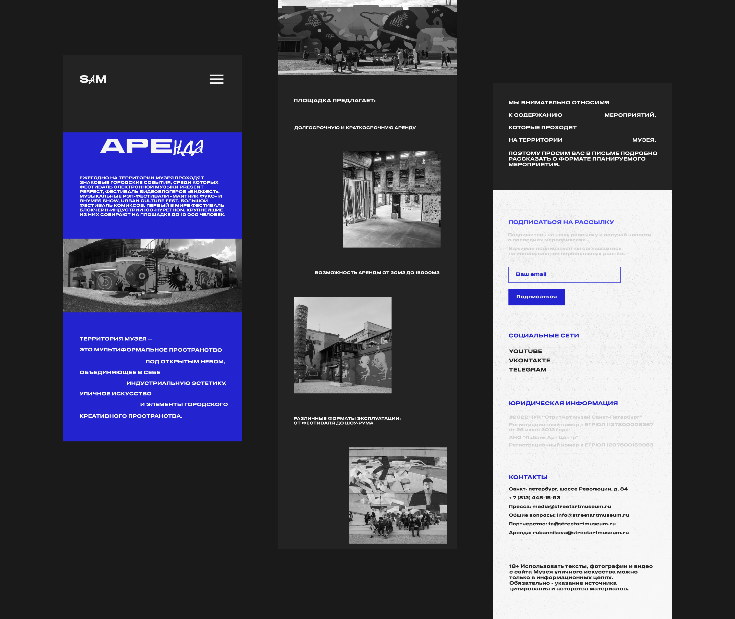 Street Art Museum | Дизайн сайта для Музея стрит-арта — Изображение №16 — Интерфейсы на Dprofile