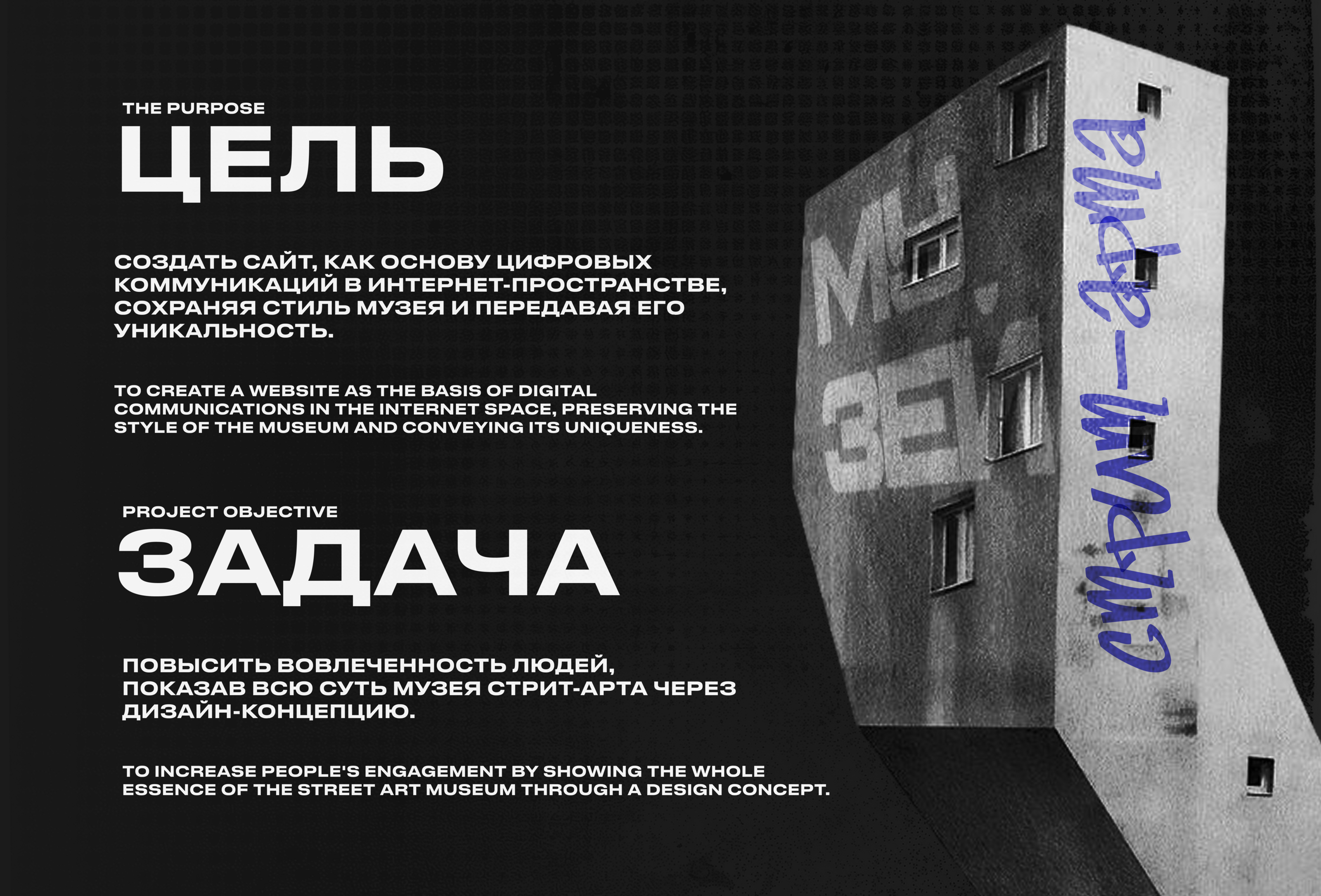 Street Art Museum | Дизайн сайта для Музея стрит-арта — Изображение №5 — Интерфейсы на Dprofile