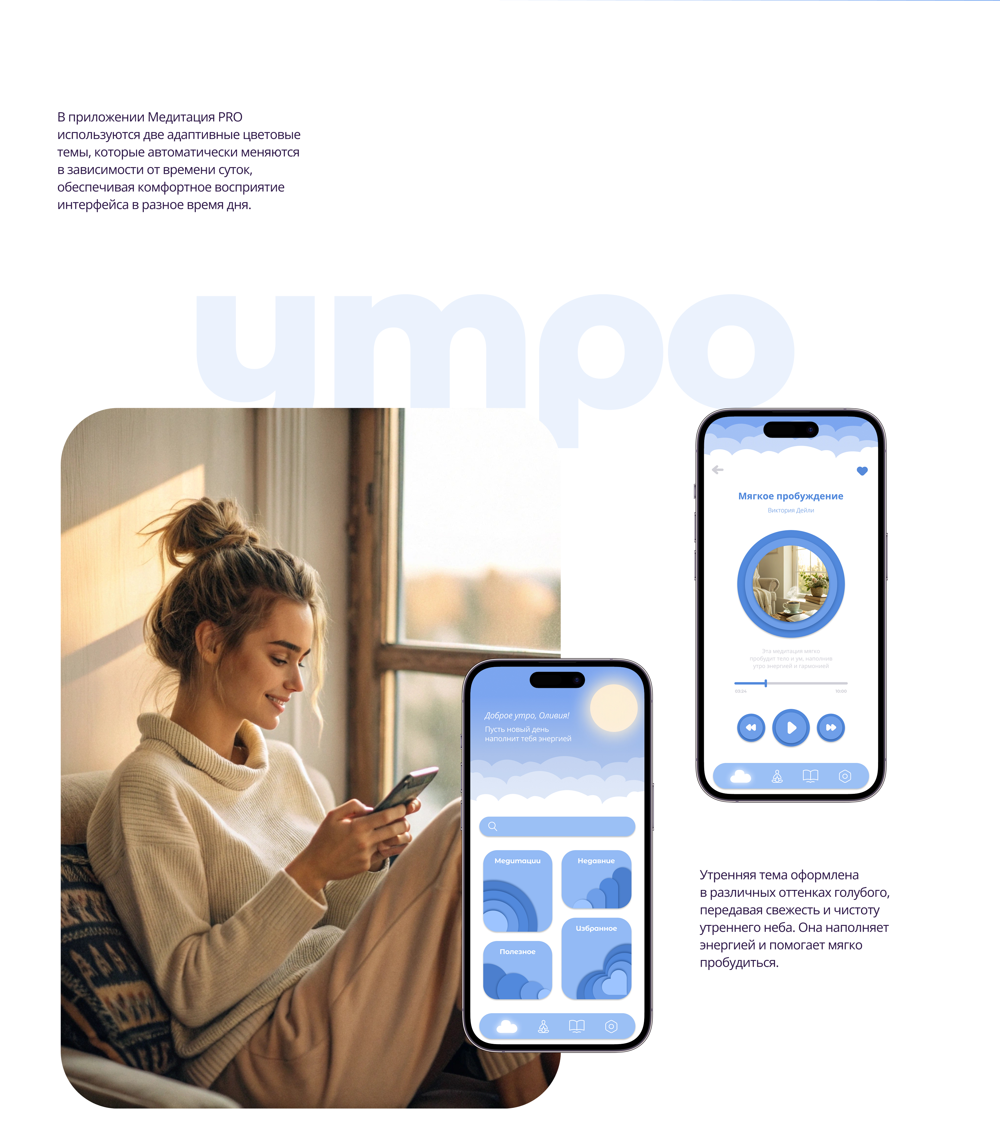Медитация PRO — UI и айдентика приложения для медитаций — Изображение №7 — Интерфейсы, Брендинг на Dprofile