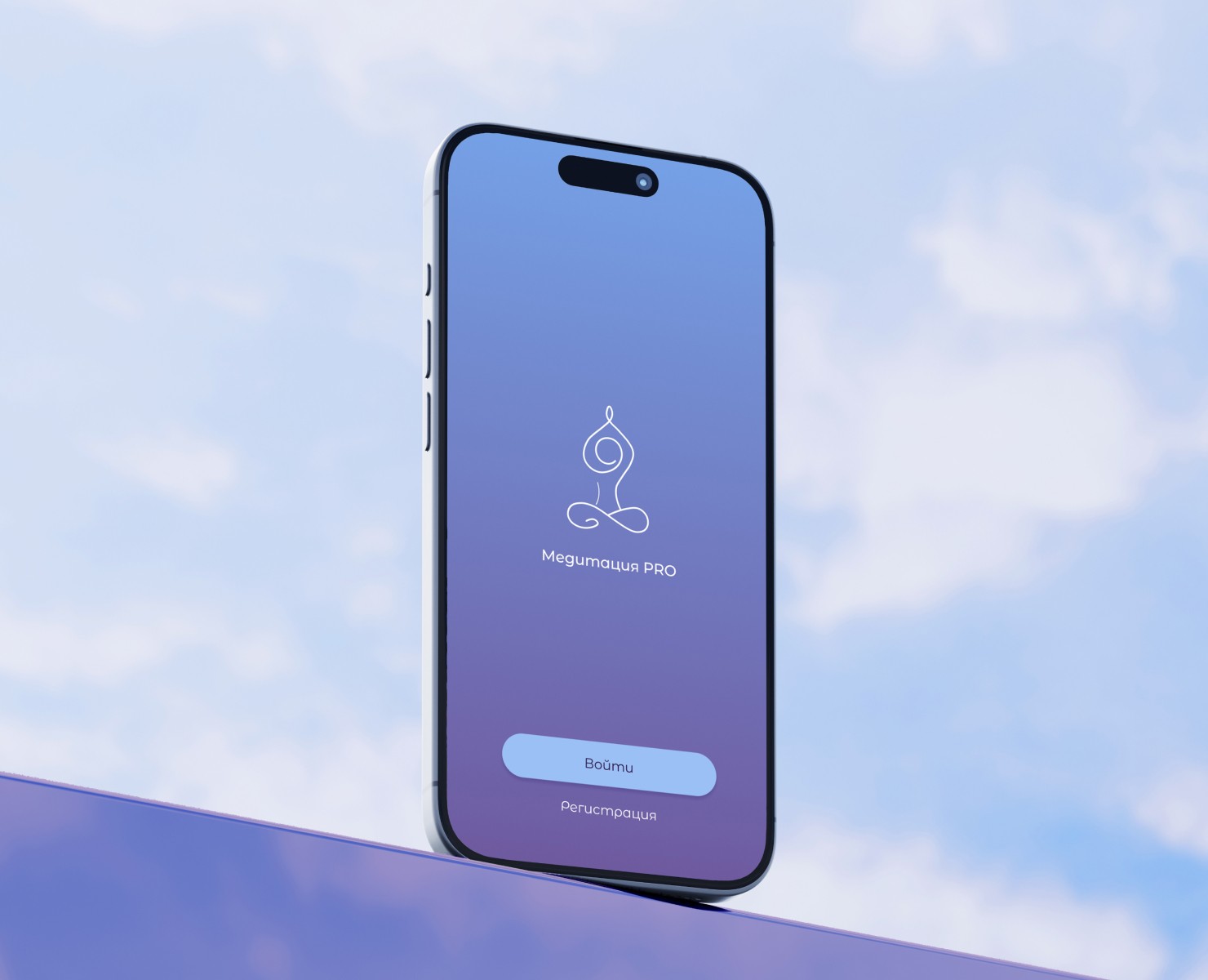 Медитация PRO — UI и айдентика приложения для медитаций — Интерфейсы, Брендинг на Dprofile