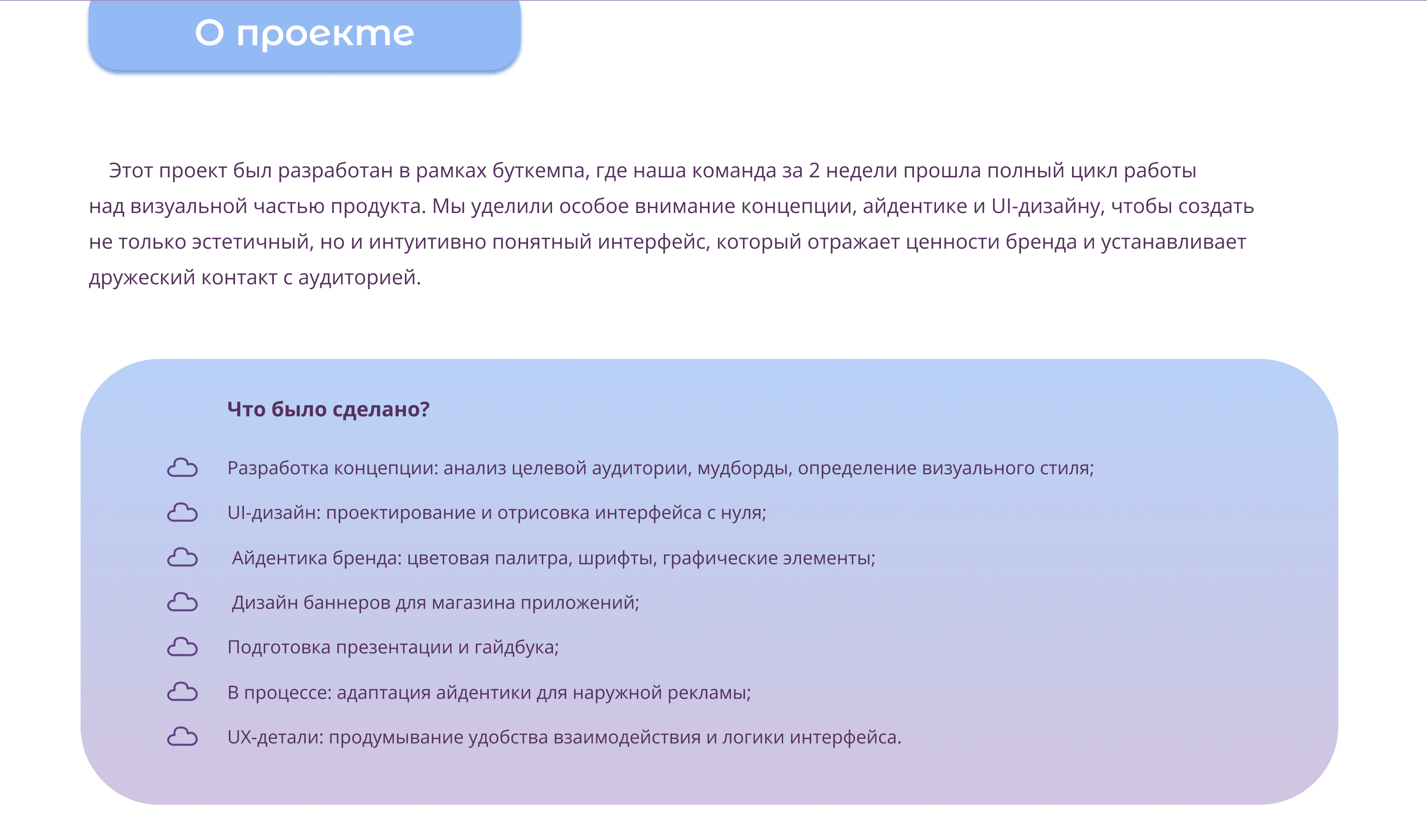 Медитация PRO — UI и айдентика приложения для медитаций — Изображение №2 — Интерфейсы, Брендинг на Dprofile