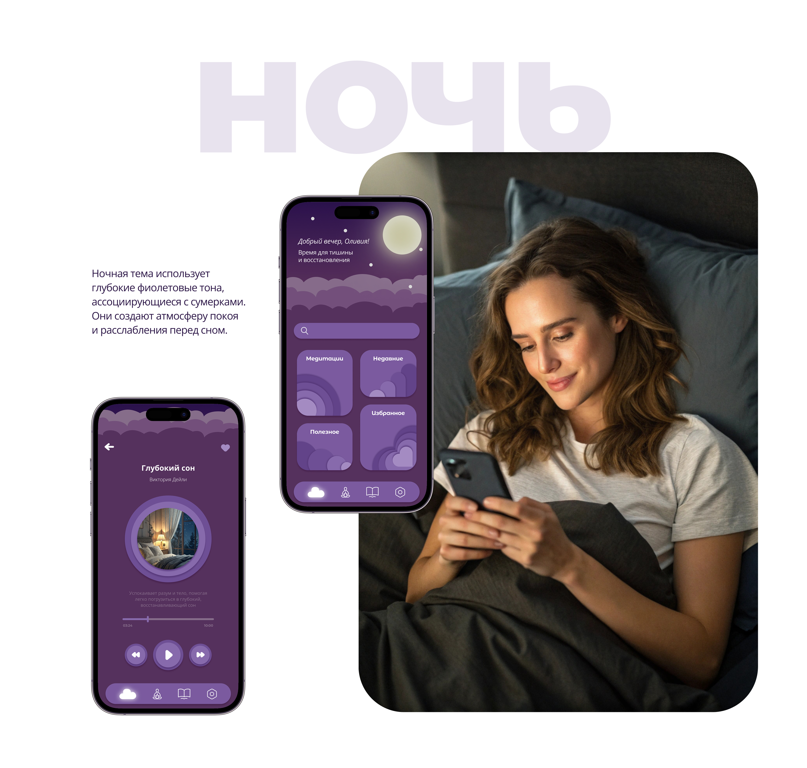 Медитация PRO — UI и айдентика приложения для медитаций — Изображение №8 — Интерфейсы, Брендинг на Dprofile