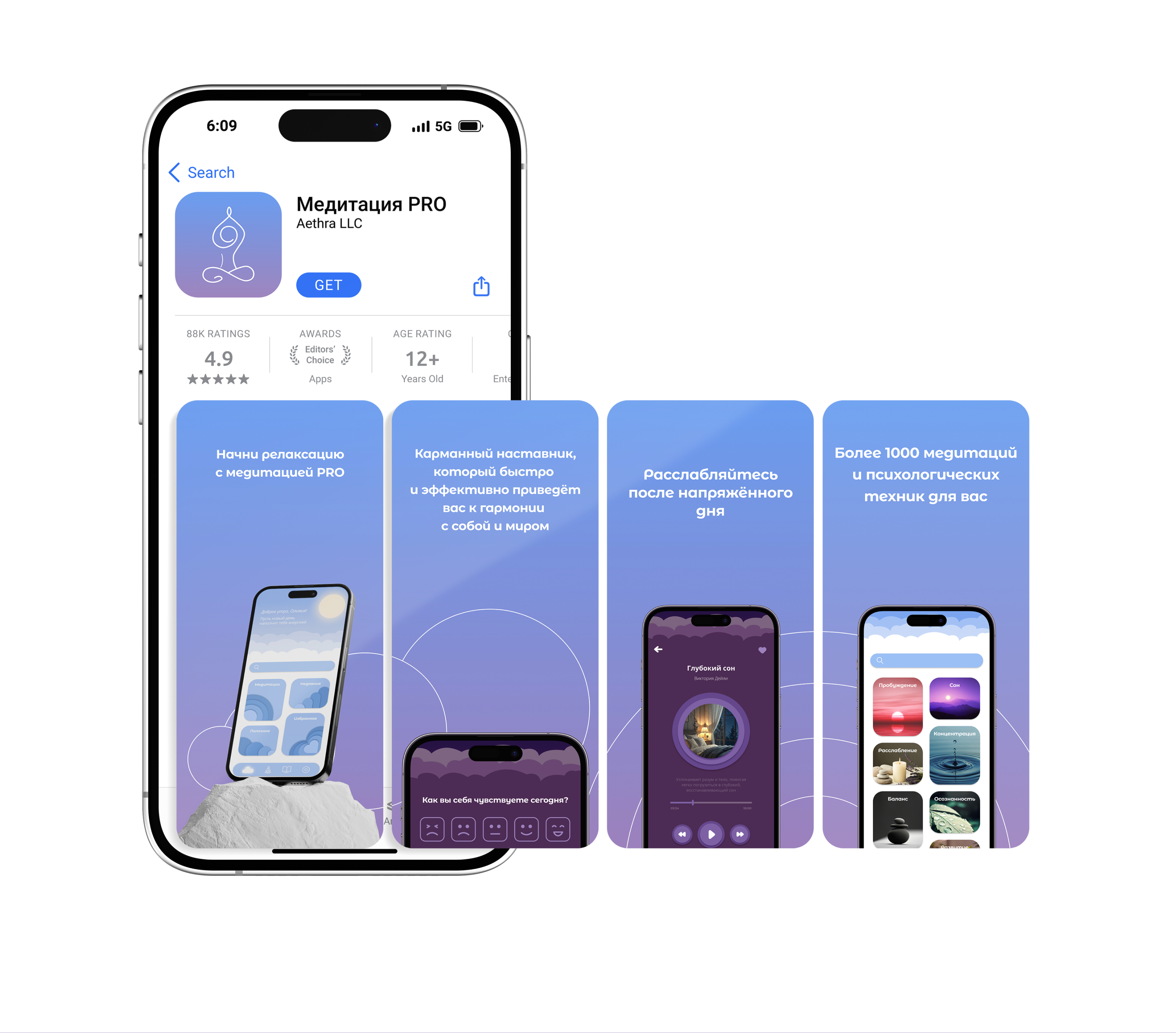 Медитация PRO — UI и айдентика приложения для медитаций — Изображение №14 — Интерфейсы, Брендинг на Dprofile