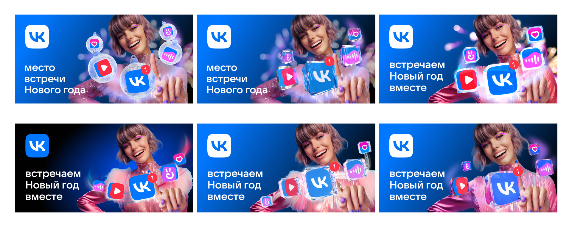 Как можно приложить руку к созданию новогоднего образа VK 2… — Изображение №5 — Маркетинг на Dprofile