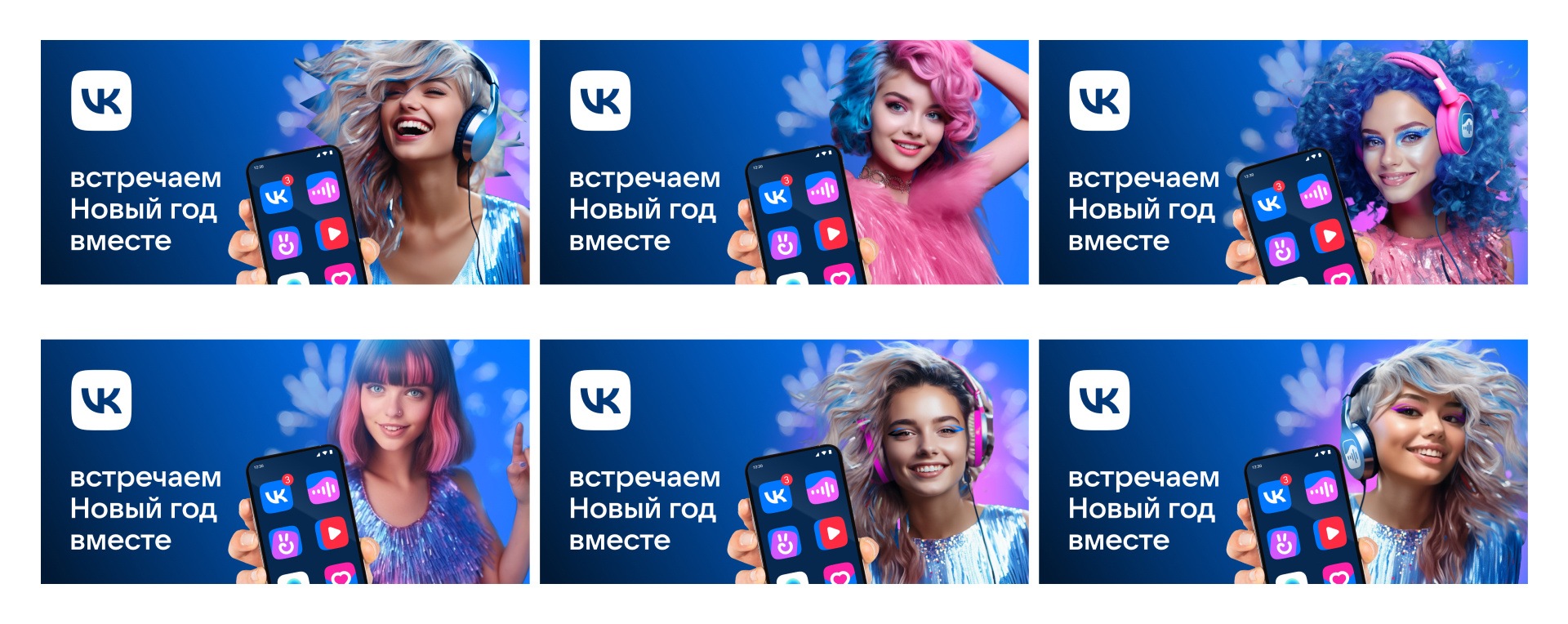Как можно приложить руку к созданию новогоднего образа VK 2… — Изображение №4 — Маркетинг на Dprofile